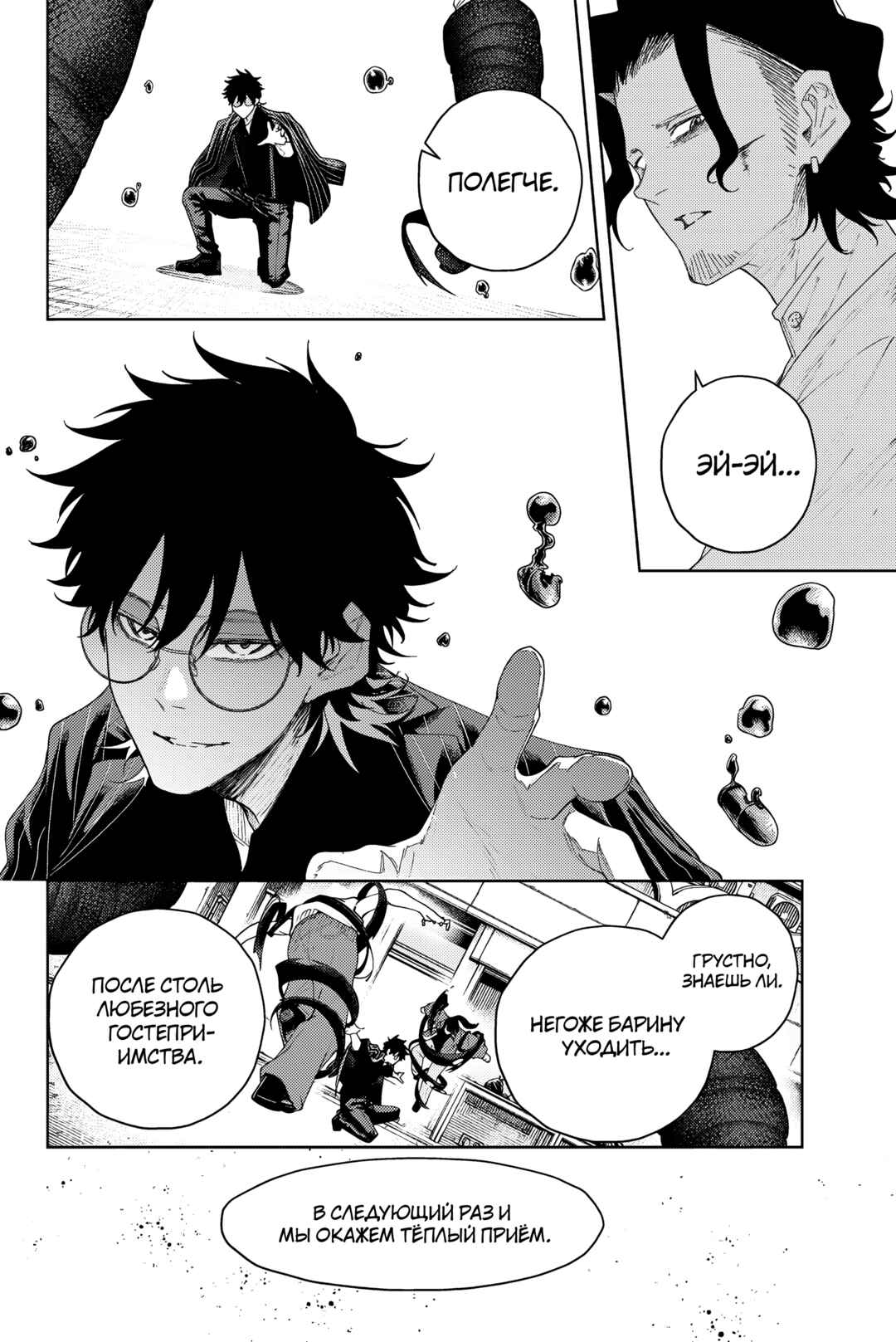 K-9: Keishichou Kouanbu Kouan Dai-9 Ka Inou Taisaku-gakari Chapter 5 - Page 15