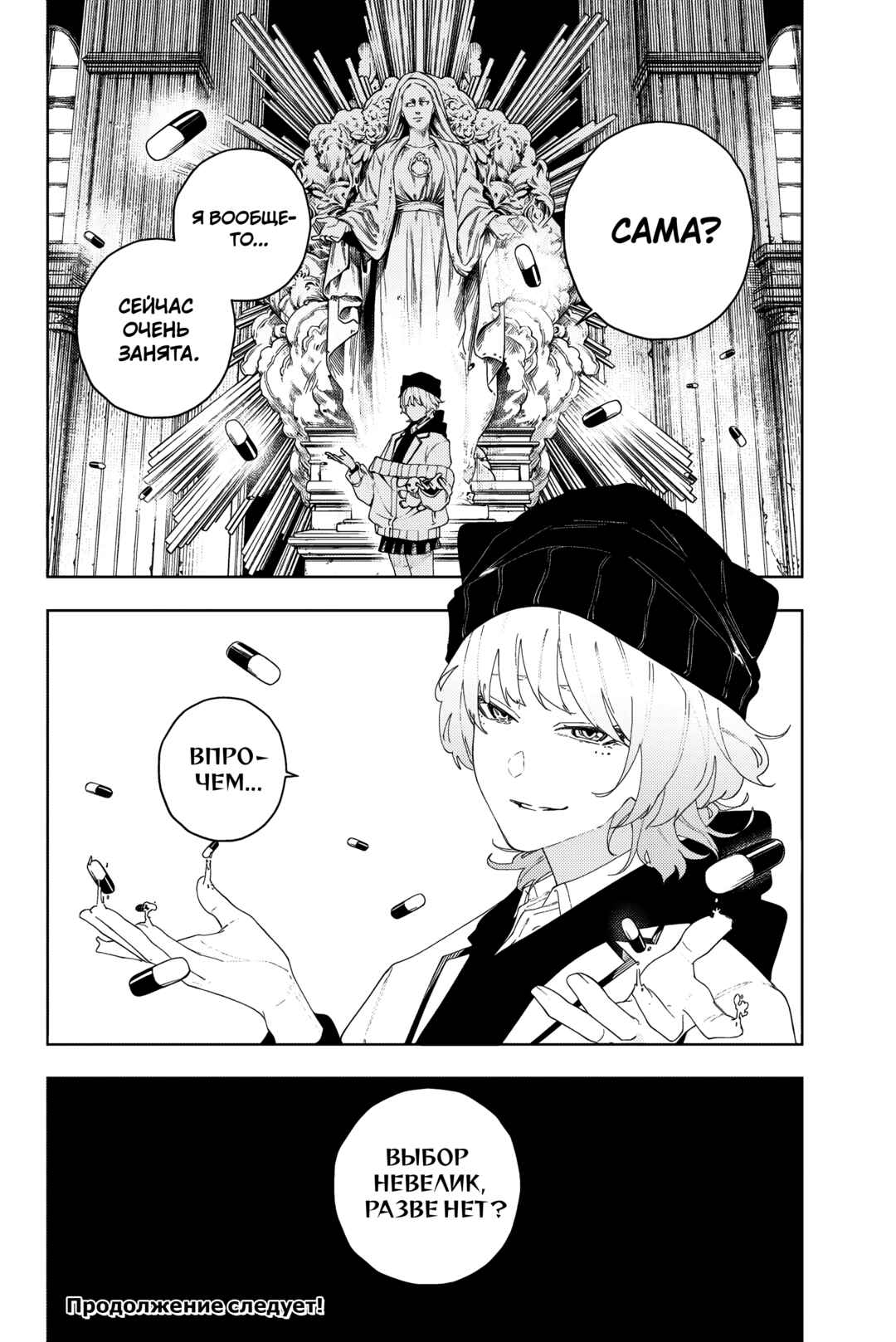 K-9: Keishichou Kouanbu Kouan Dai-9 Ka Inou Taisaku-gakari Chapter 5 - Page 19
