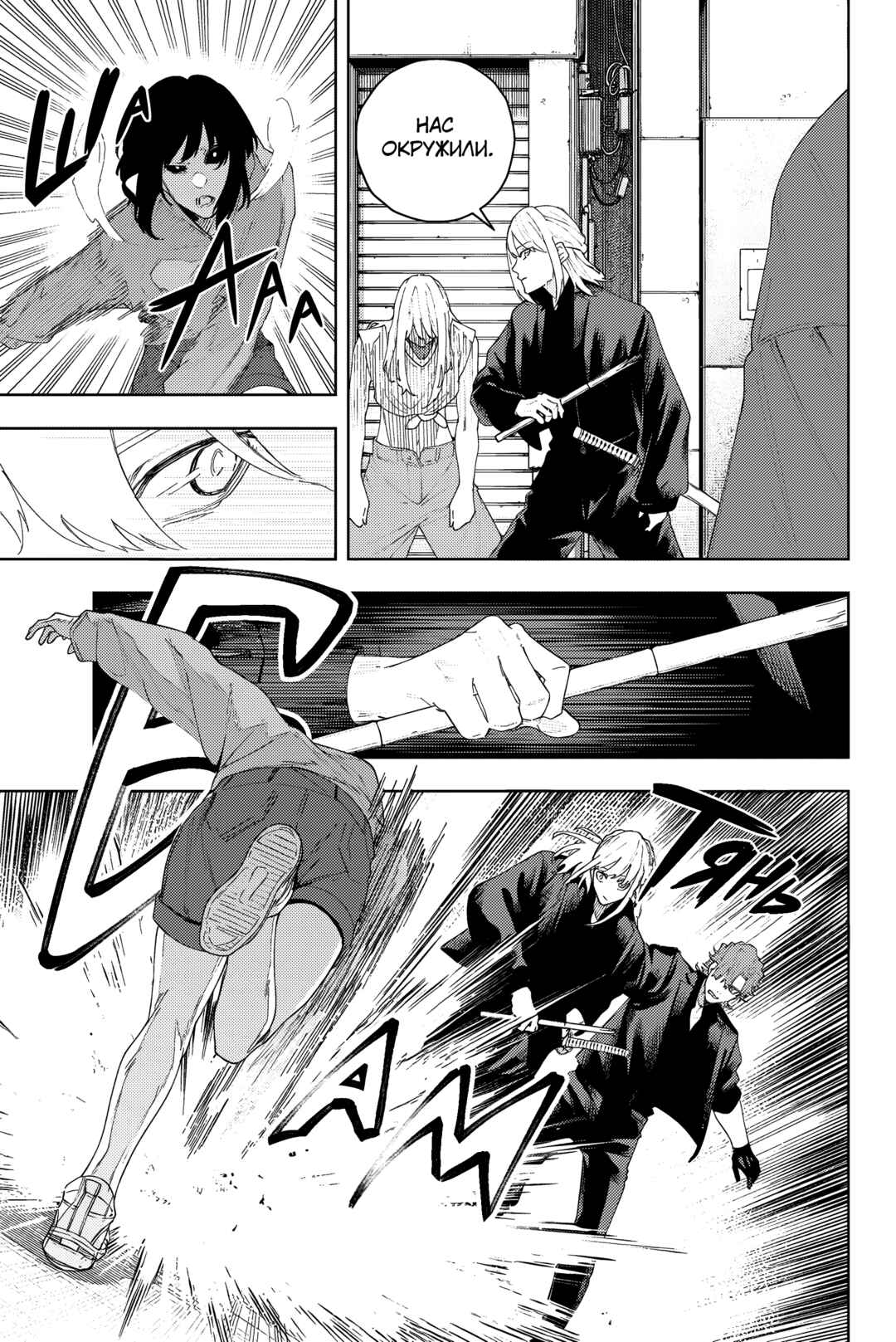 K-9: Keishichou Kouanbu Kouan Dai-9 Ka Inou Taisaku-gakari Chapter 5 - Page 7
