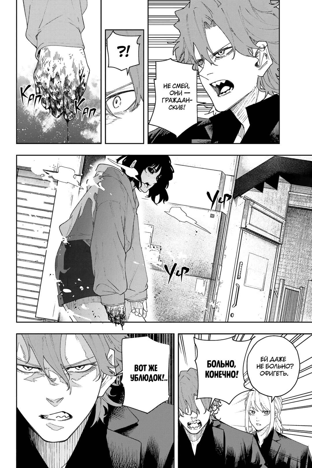 K-9: Keishichou Kouanbu Kouan Dai-9 Ka Inou Taisaku-gakari Chapter 5 - Page 8