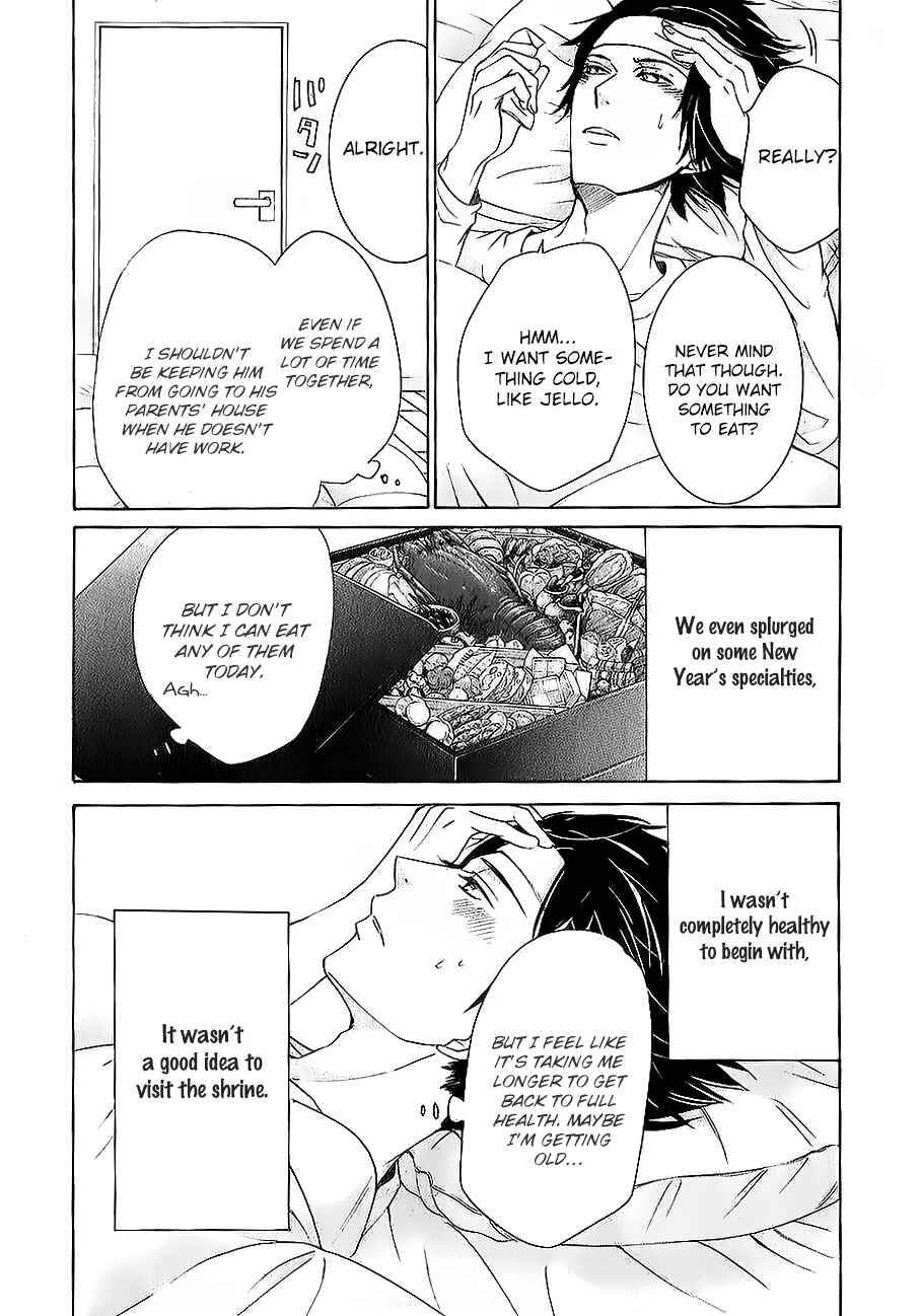 Junjou Romantica Chapter 82.3 - Page 3
