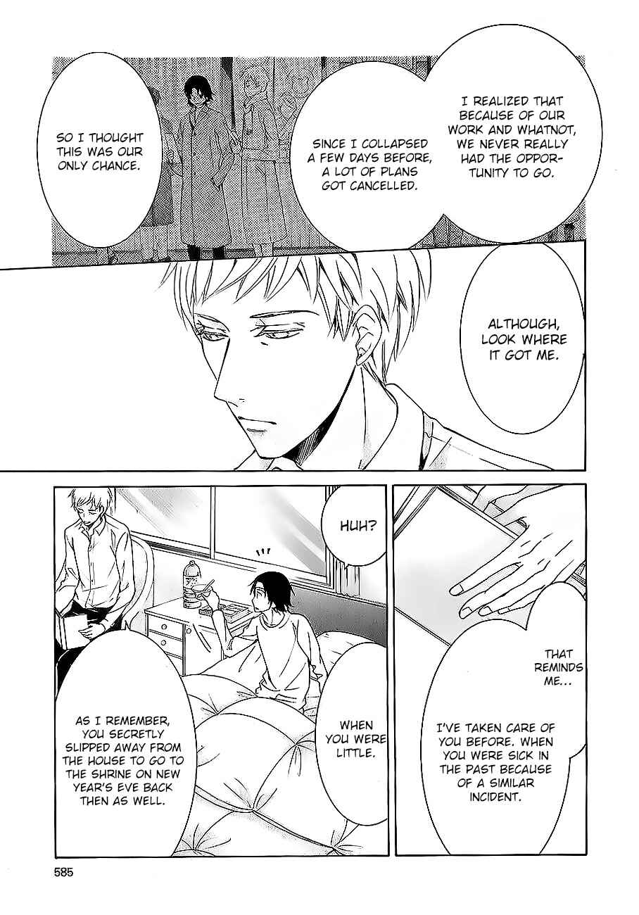 Junjou Romantica Chapter 82.3 - Page 5