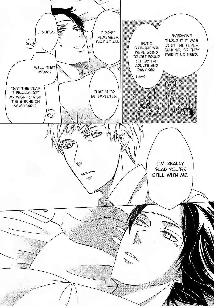 Junjou Romantica Chapter 82.3 - Page 7