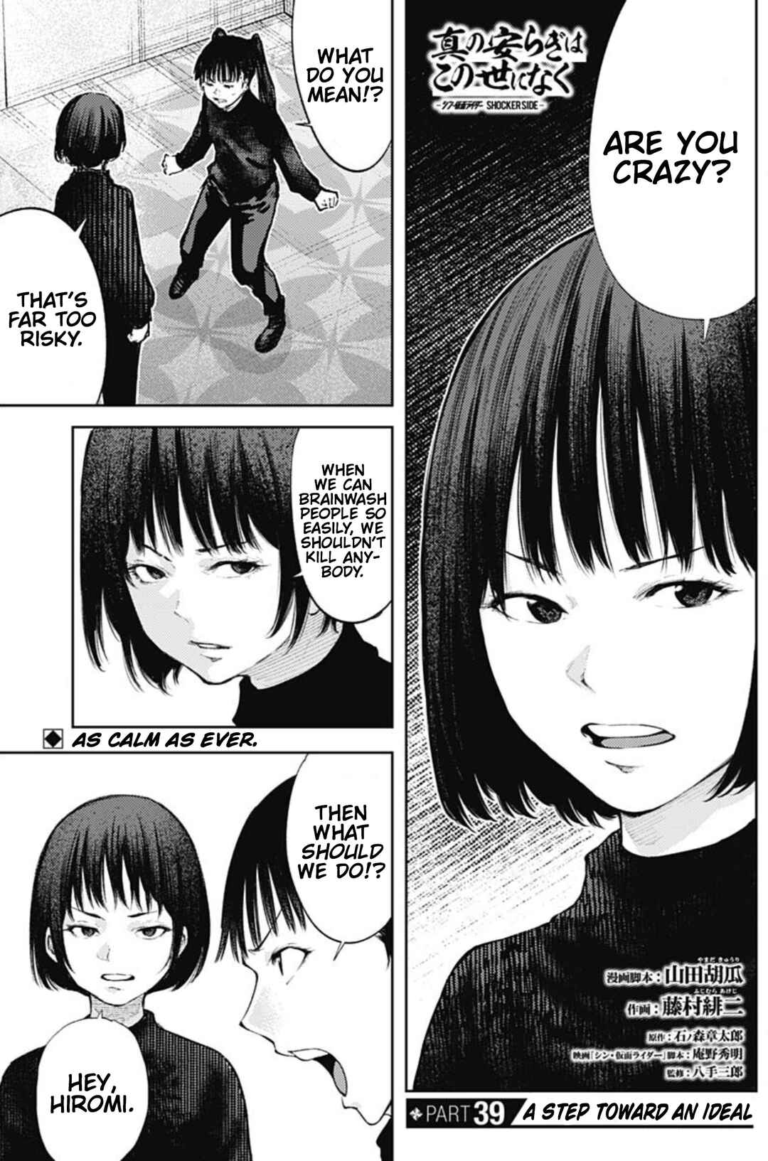 There is No True Peace in this World -Shin Kamen Rider Shocker Side- Chapter 39 - Page 1