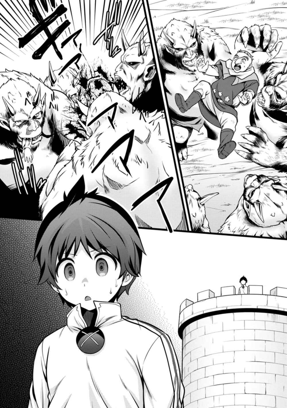 Hazure Hantei kara Hajimatta Cheat Majutsushi Seikatsu Chapter 10.2 - Page 3