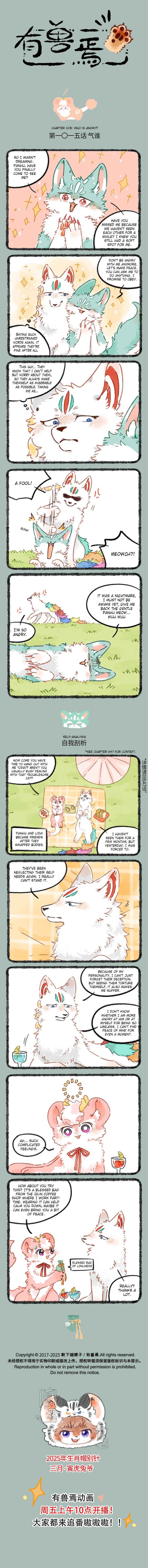 Yǒu Shòu Yān Chapter 1015 - Page 1
