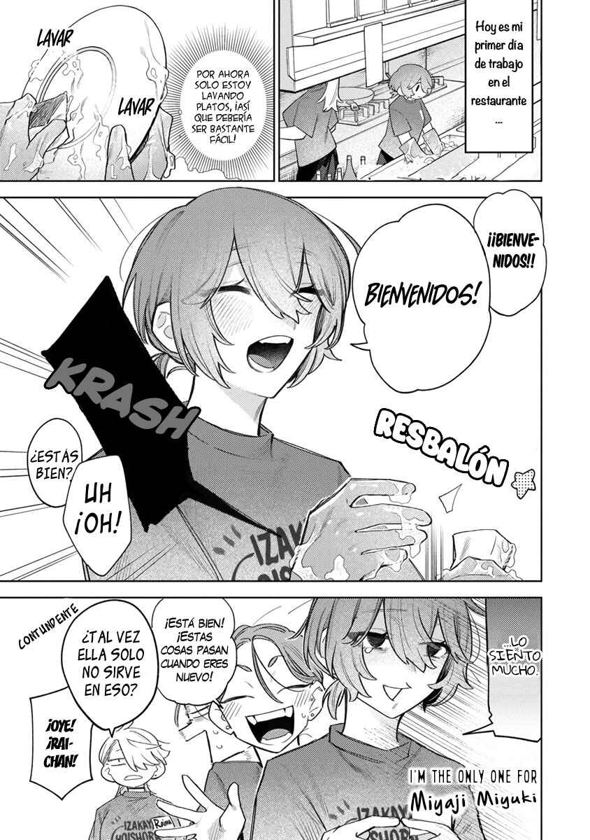 Watashi Dake ga Miyaji Miyuki wo Aishiteiru Chapter 5 - Page 1
