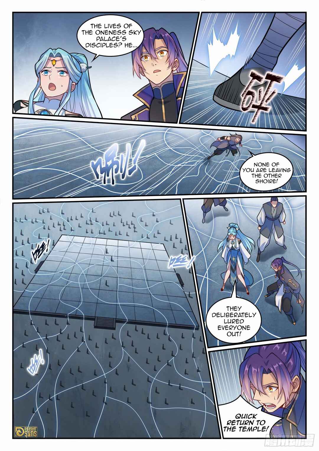 Bǎiliàn Chéngshén Chapter 1225 - Page 9