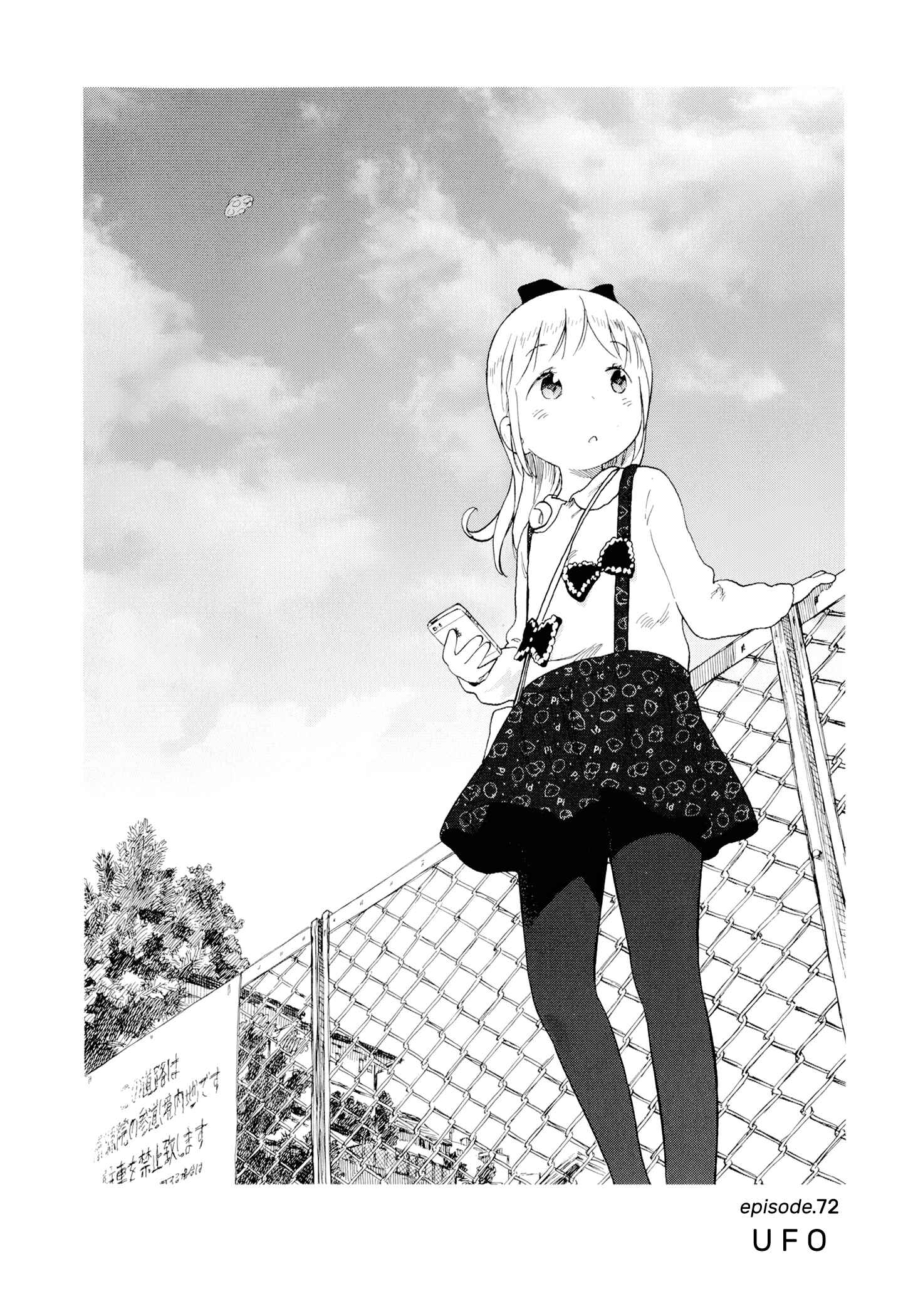 Ichigo Mashimaro Chapter 72 - Page 2