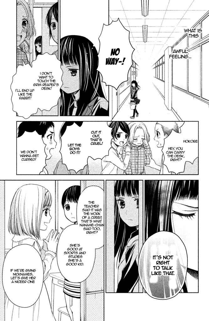 Kousha no Ura ni wa Tenshi ga Umerarete Iru Chapter 6 - Page 25