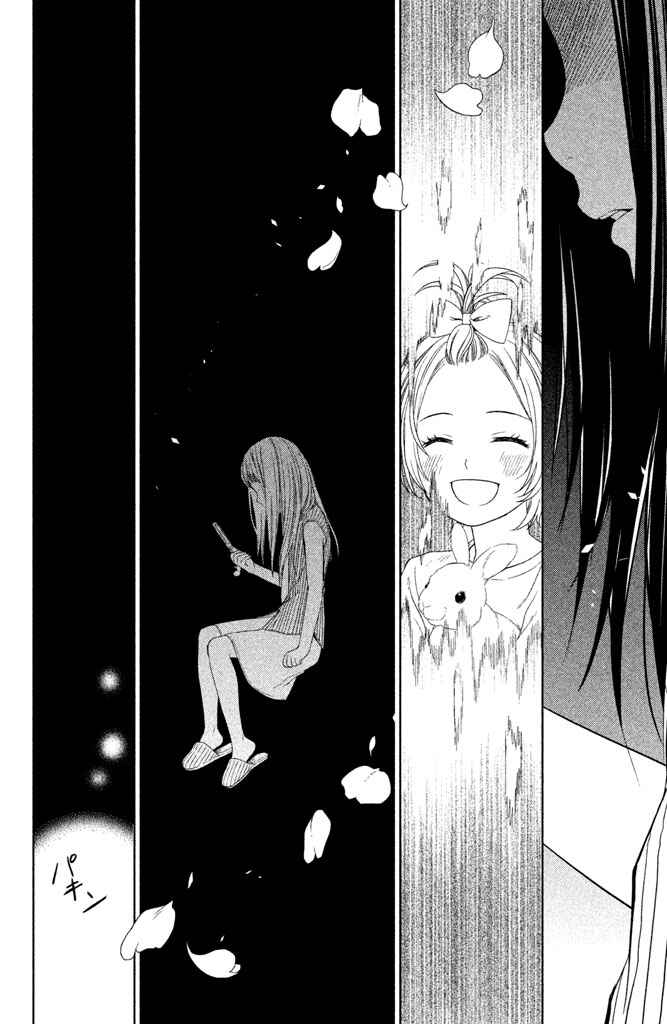 Kousha no Ura ni wa Tenshi ga Umerarete Iru Chapter 6 - Page 36