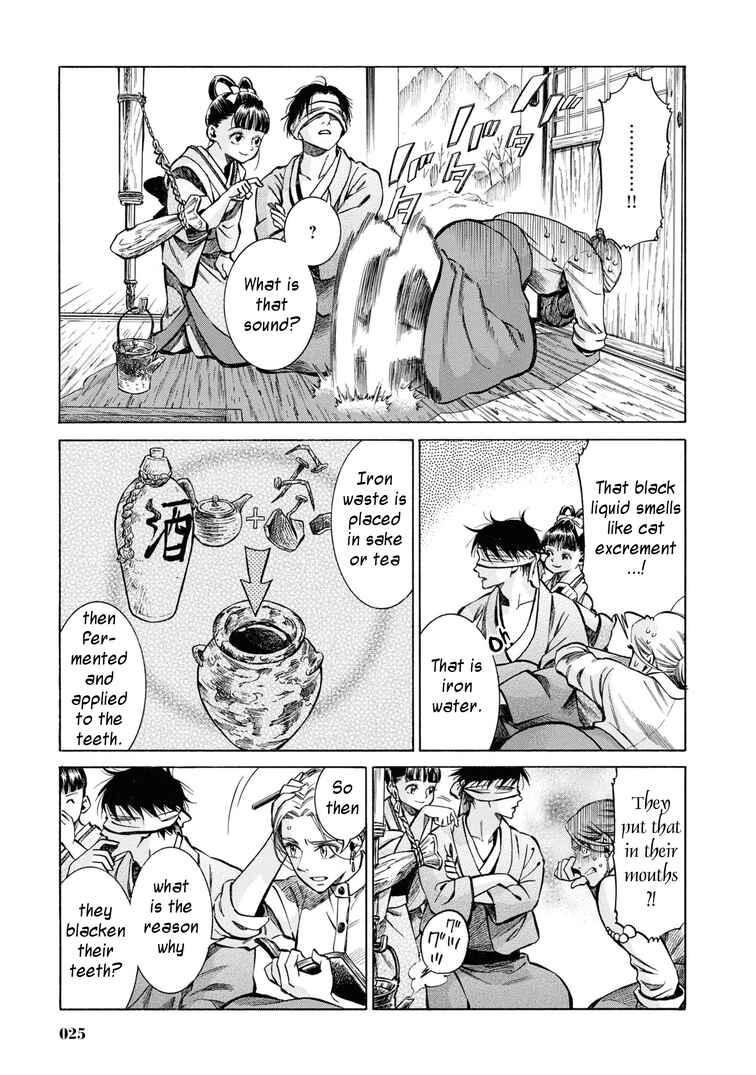 Fushigi no Kuni no Bird Chapter 36 - Page 24