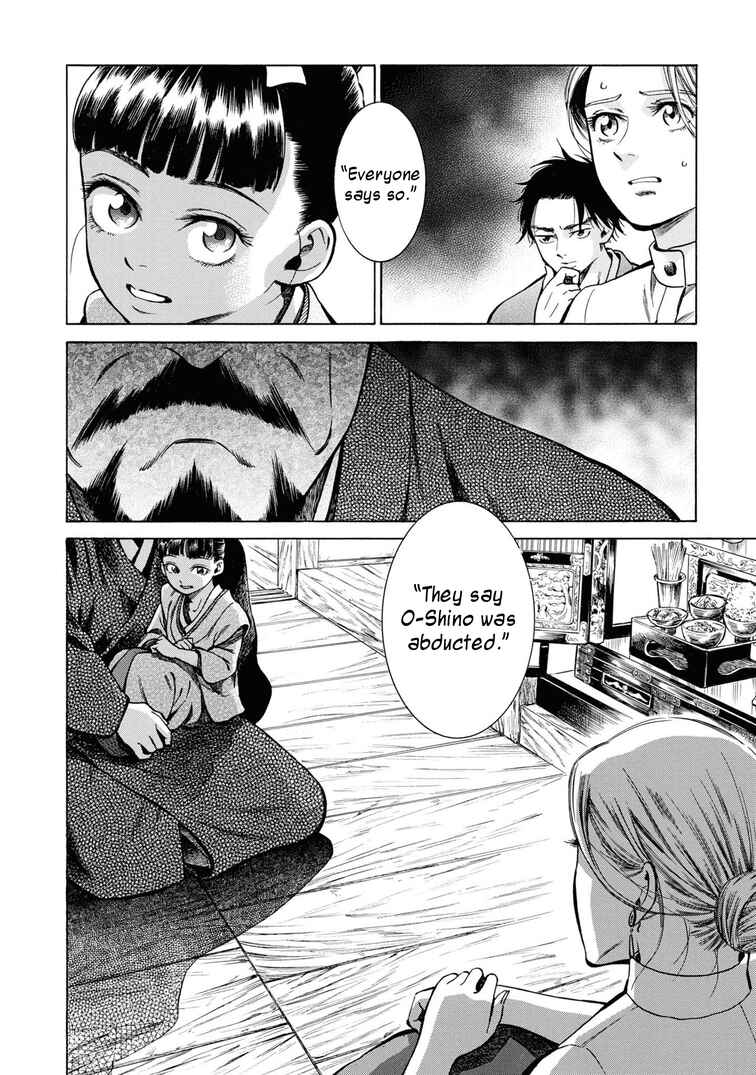 Fushigi no Kuni no Bird Chapter 36 - Page 41