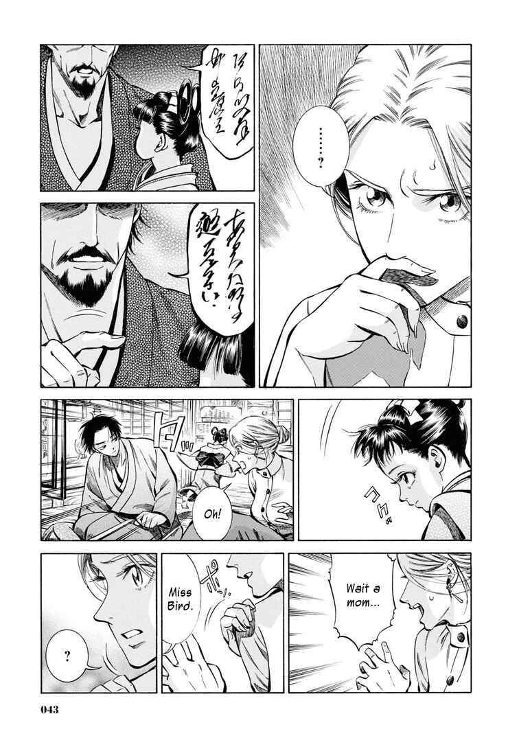 Fushigi no Kuni no Bird Chapter 36 - Page 42