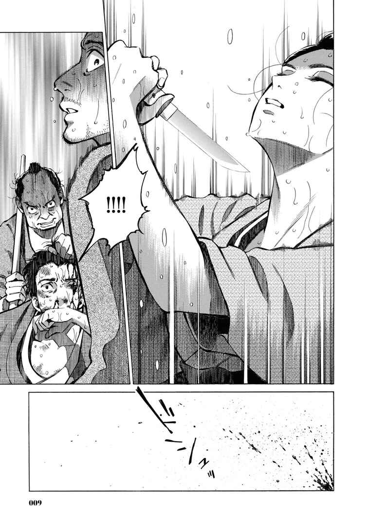 Fushigi no Kuni no Bird Chapter 36 - Page 8