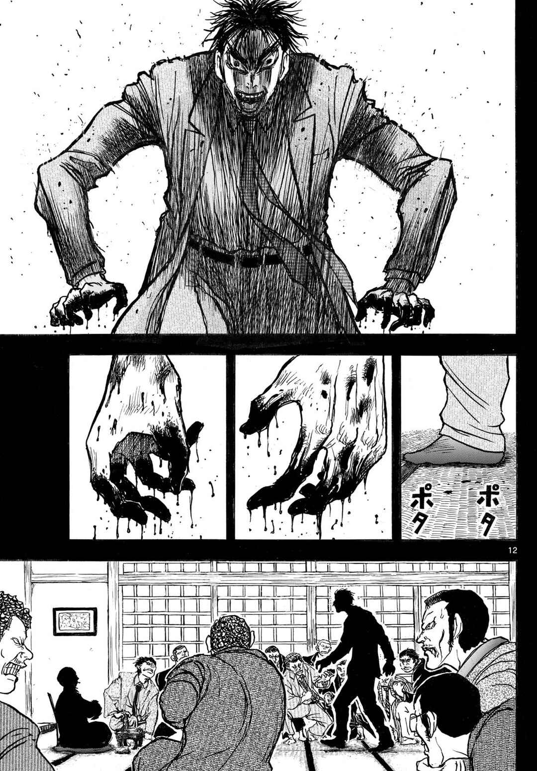 Silver Mountain Chapter 26 - Page 11