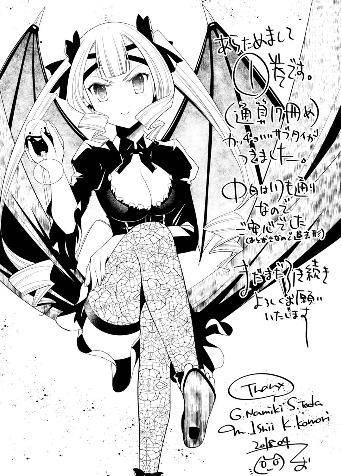 Hidan no Aria - G no Ketsuzoku Chapter 99 - Page 28