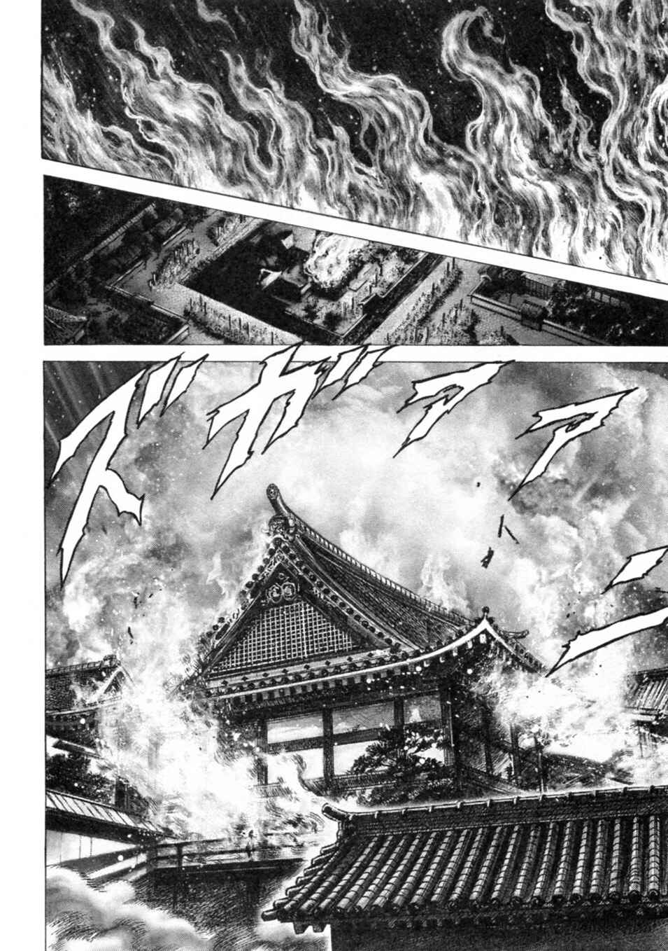 Souten no Ken Chapter 241 - Page 13