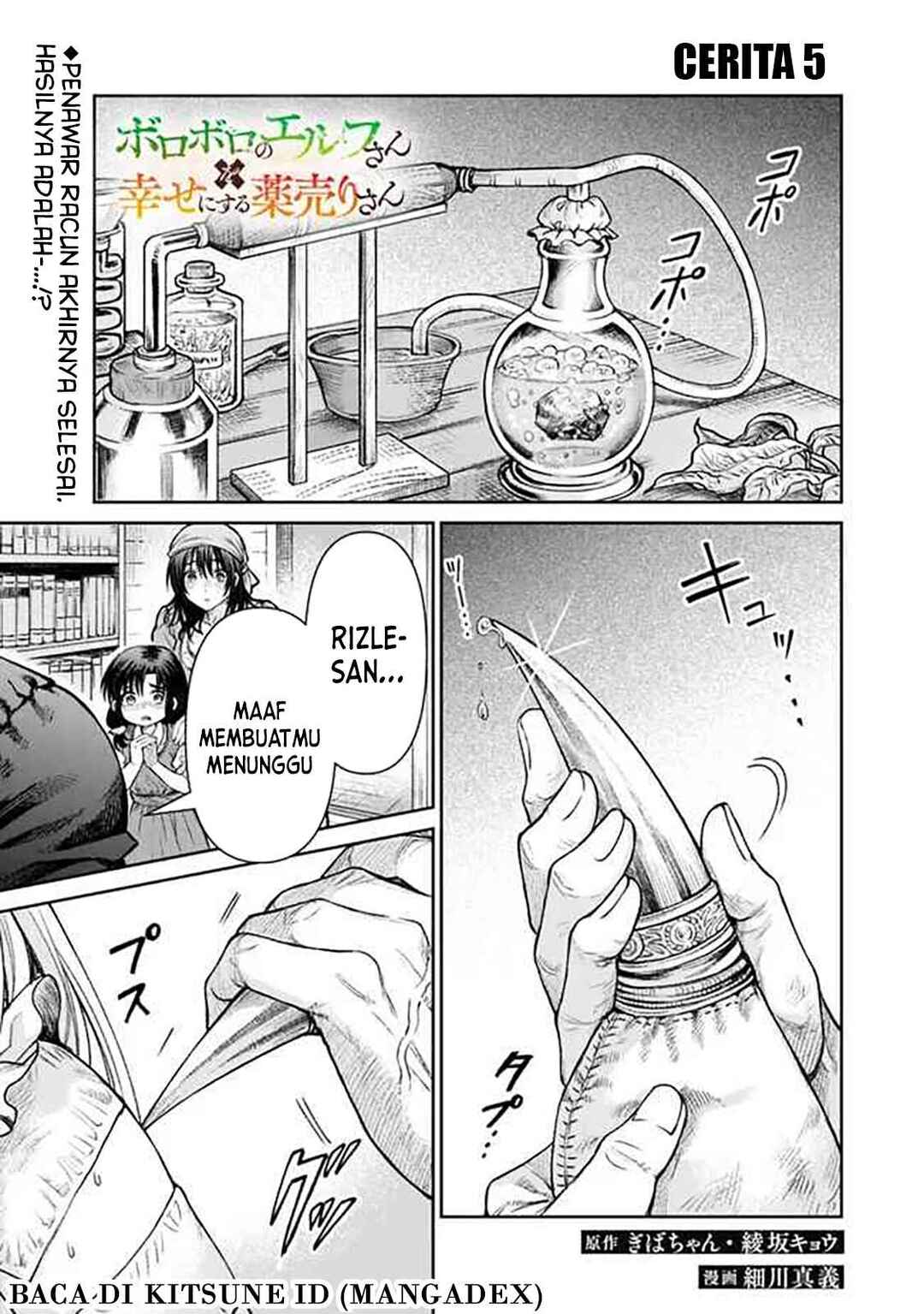Boroboro no Elf-san wo Shiawase ni Suru Kusuriuri-san Chapter 5 - Page 1