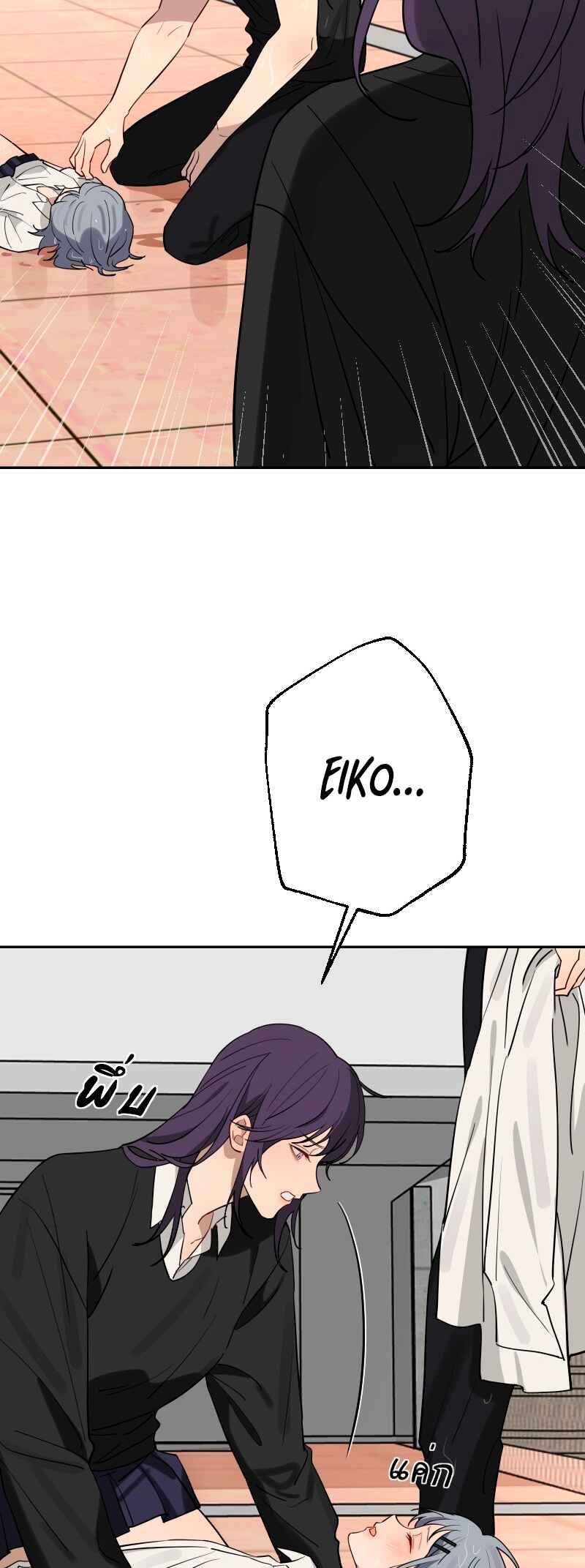 Bad Boy Who Lies In Love Chapter 9 - Page 16