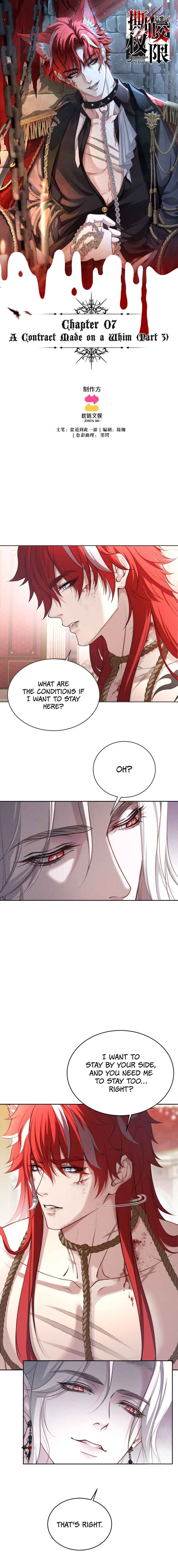Permission of Bite Chapter 7 - Page 1