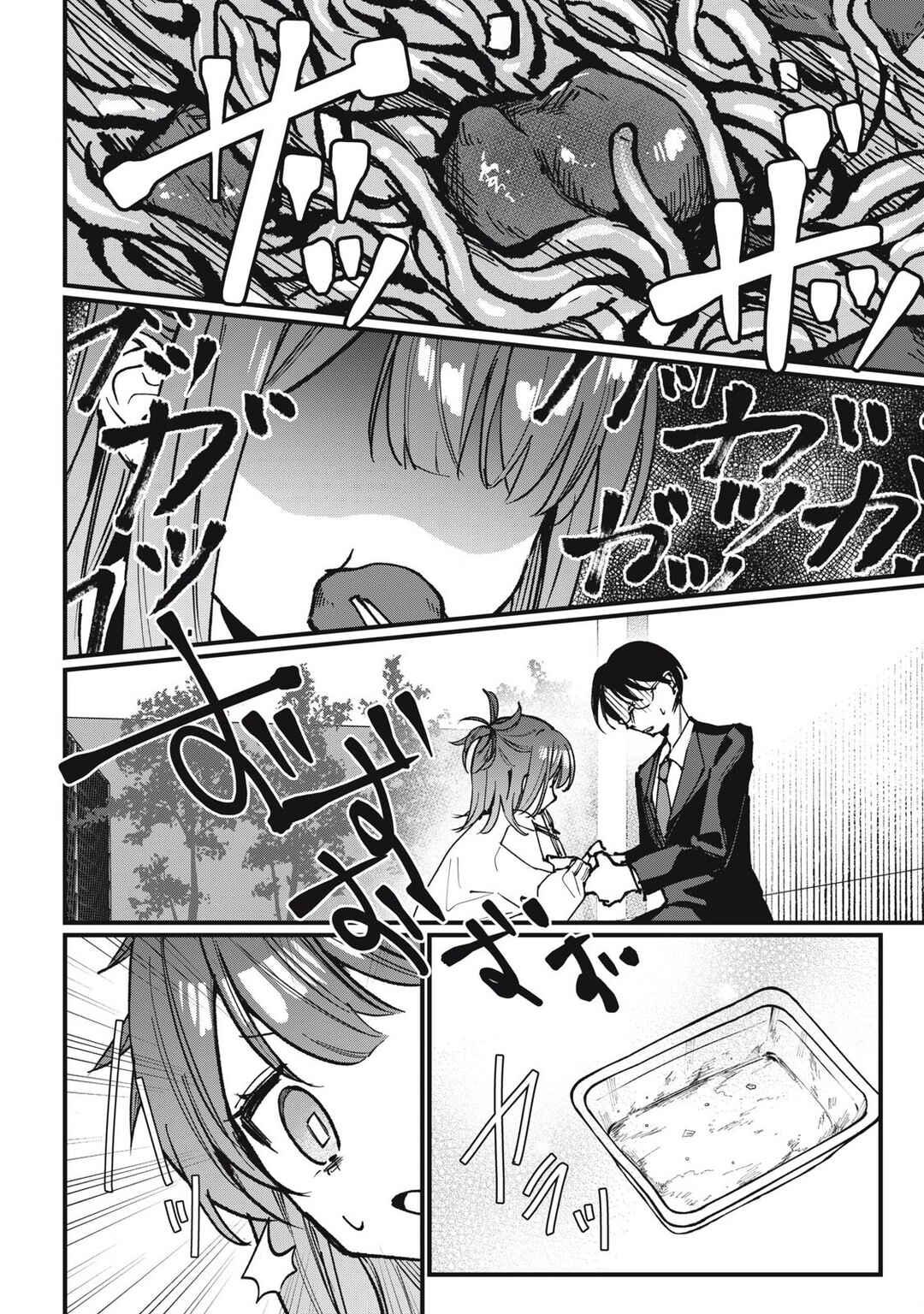 Hochiya-san wa Amariaru Chapter 5 - Page 9