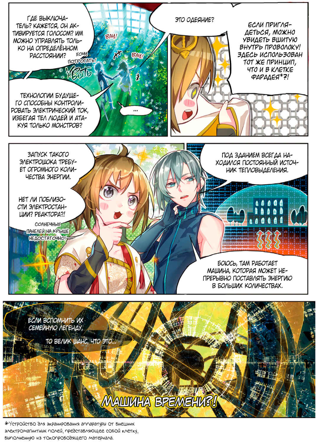 Catbox Reverse Chapter 7 - Page 14
