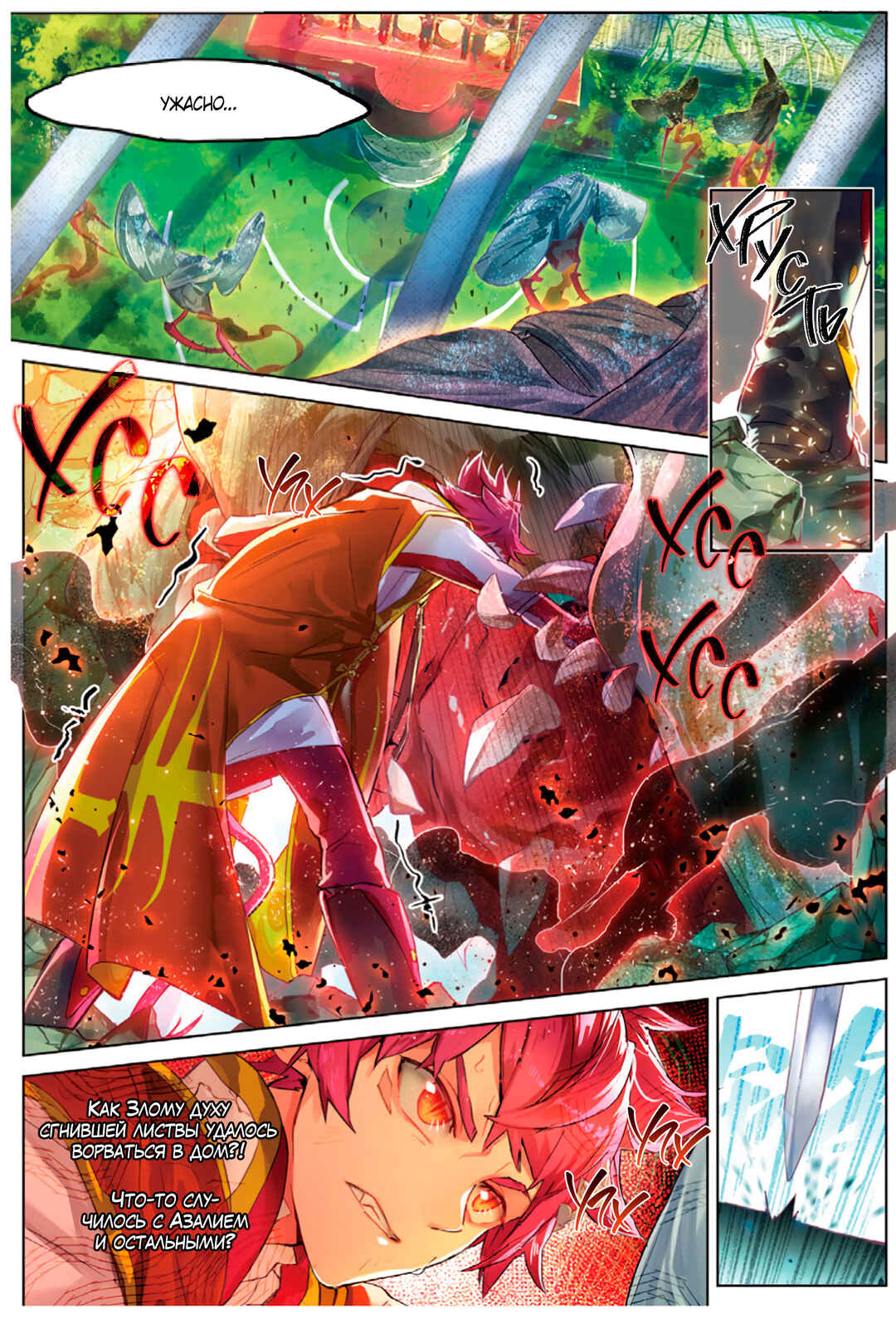 Catbox Reverse Chapter 7 - Page 3