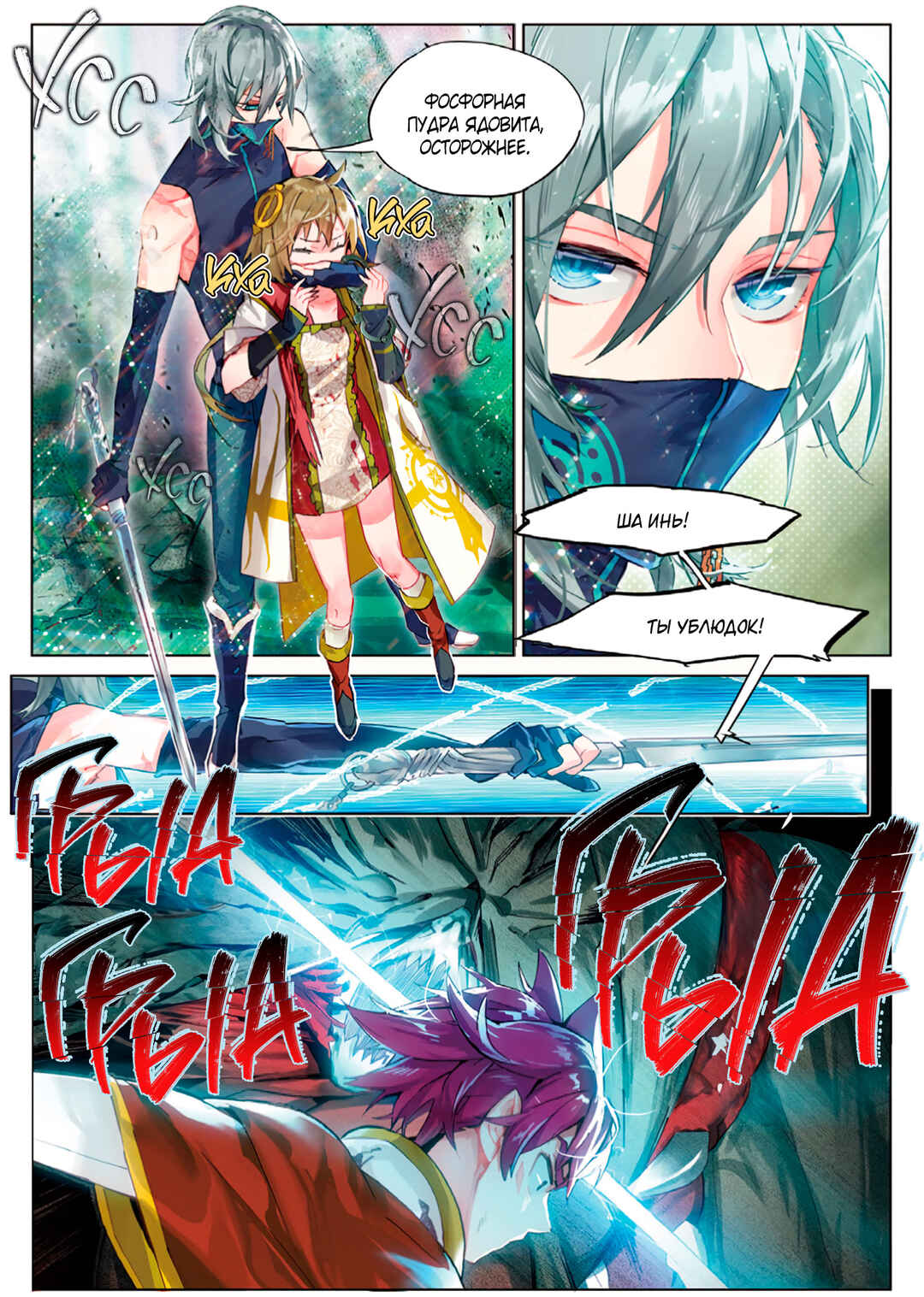 Catbox Reverse Chapter 7 - Page 4