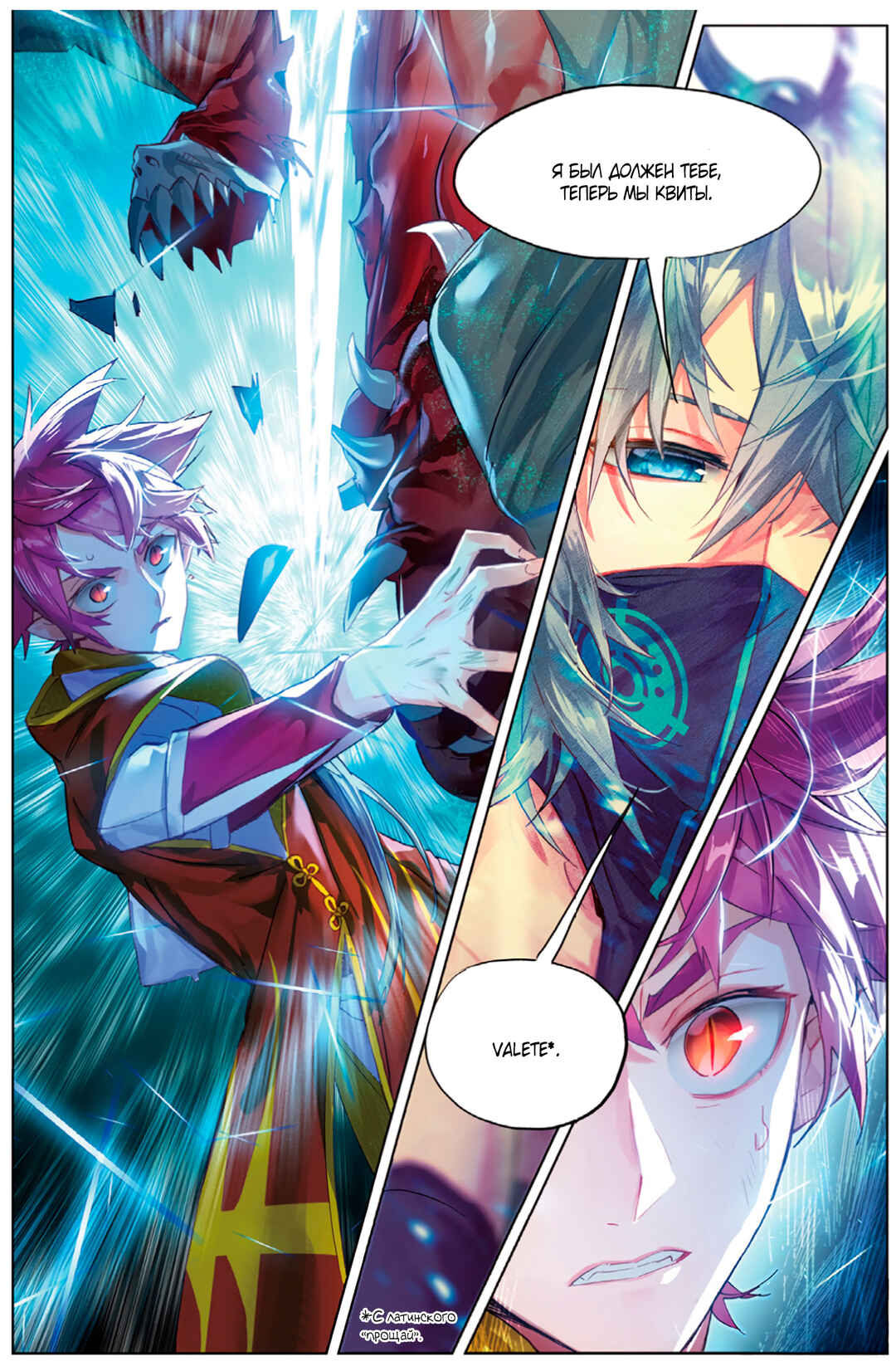 Catbox Reverse Chapter 7 - Page 5