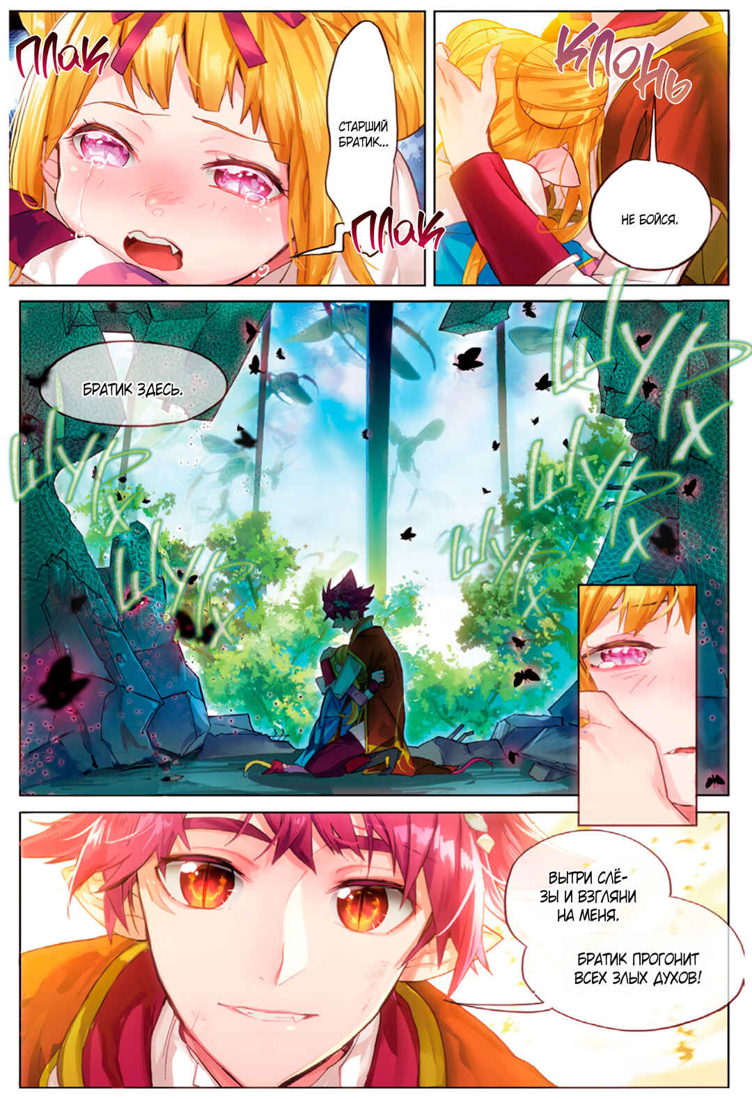 Catbox Reverse Chapter 7 - Page 7