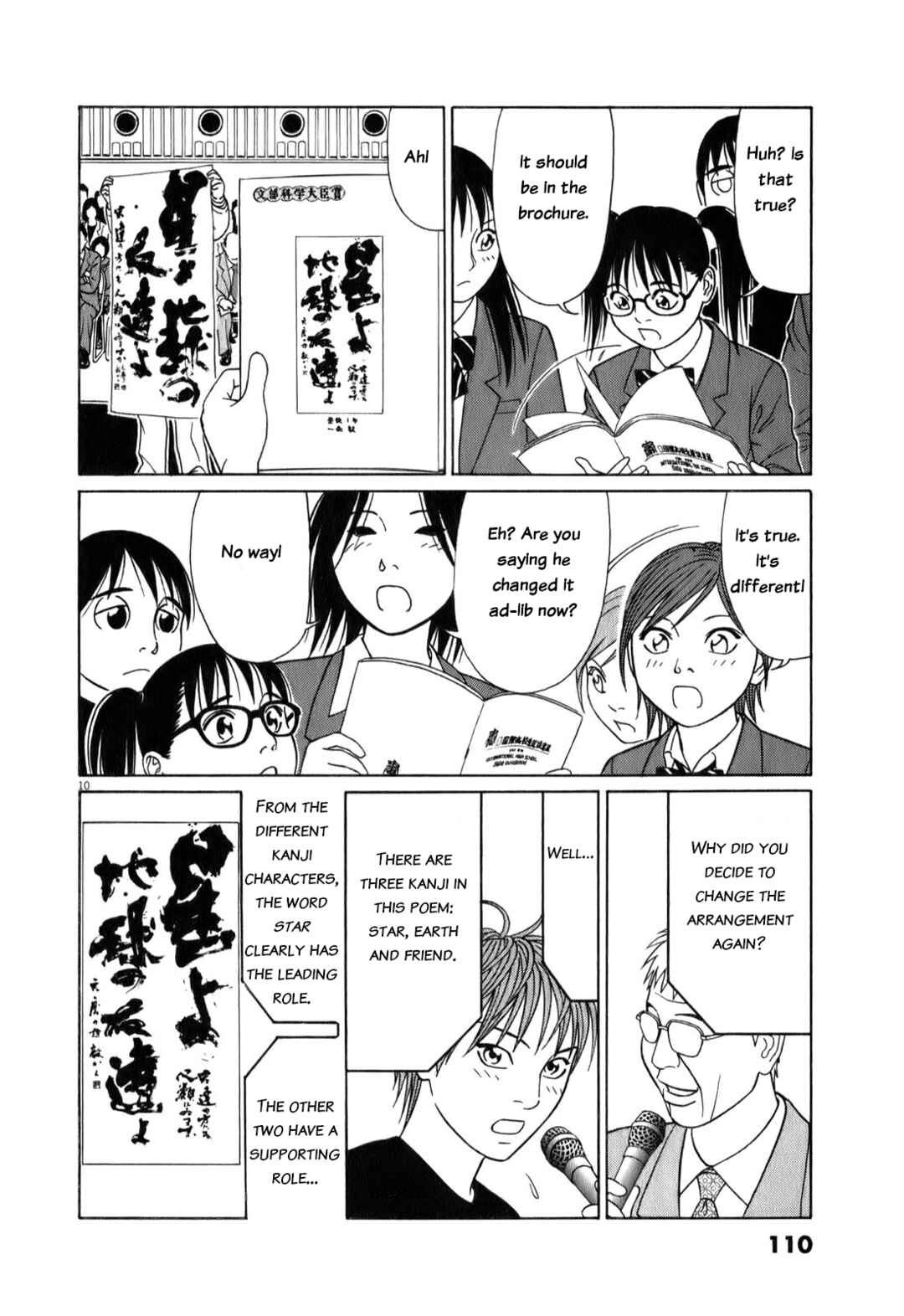 Tomehane! Suzuri Koukou Shodoubu Chapter 70 - Page 10