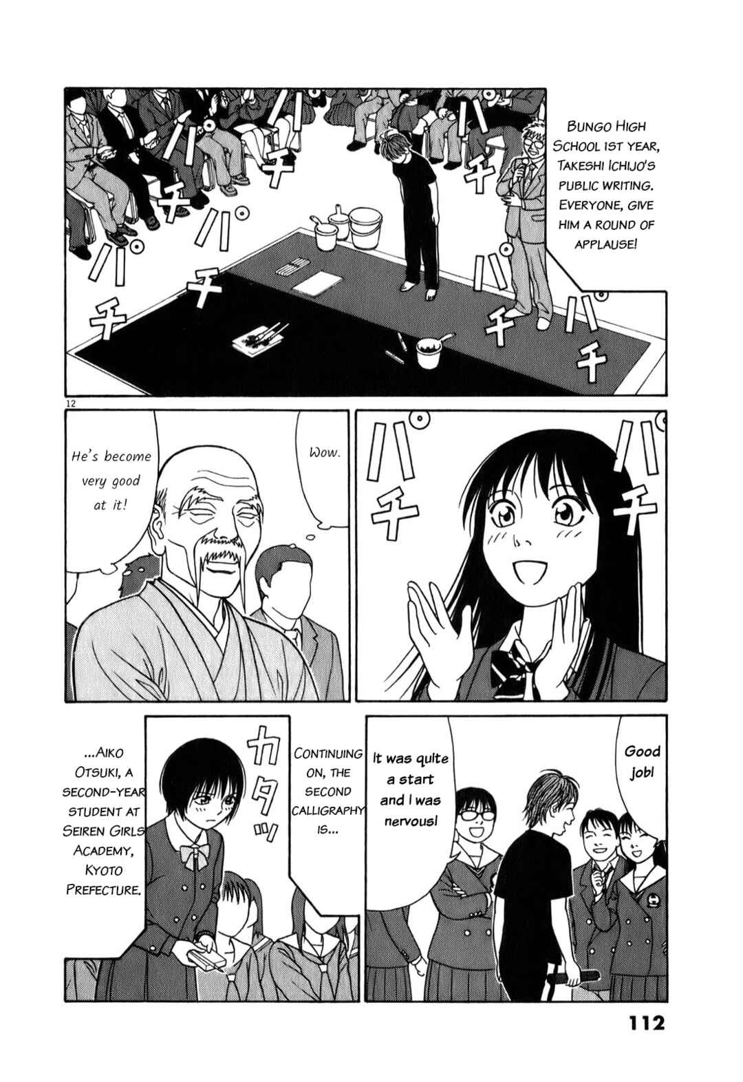 Tomehane! Suzuri Koukou Shodoubu Chapter 70 - Page 12