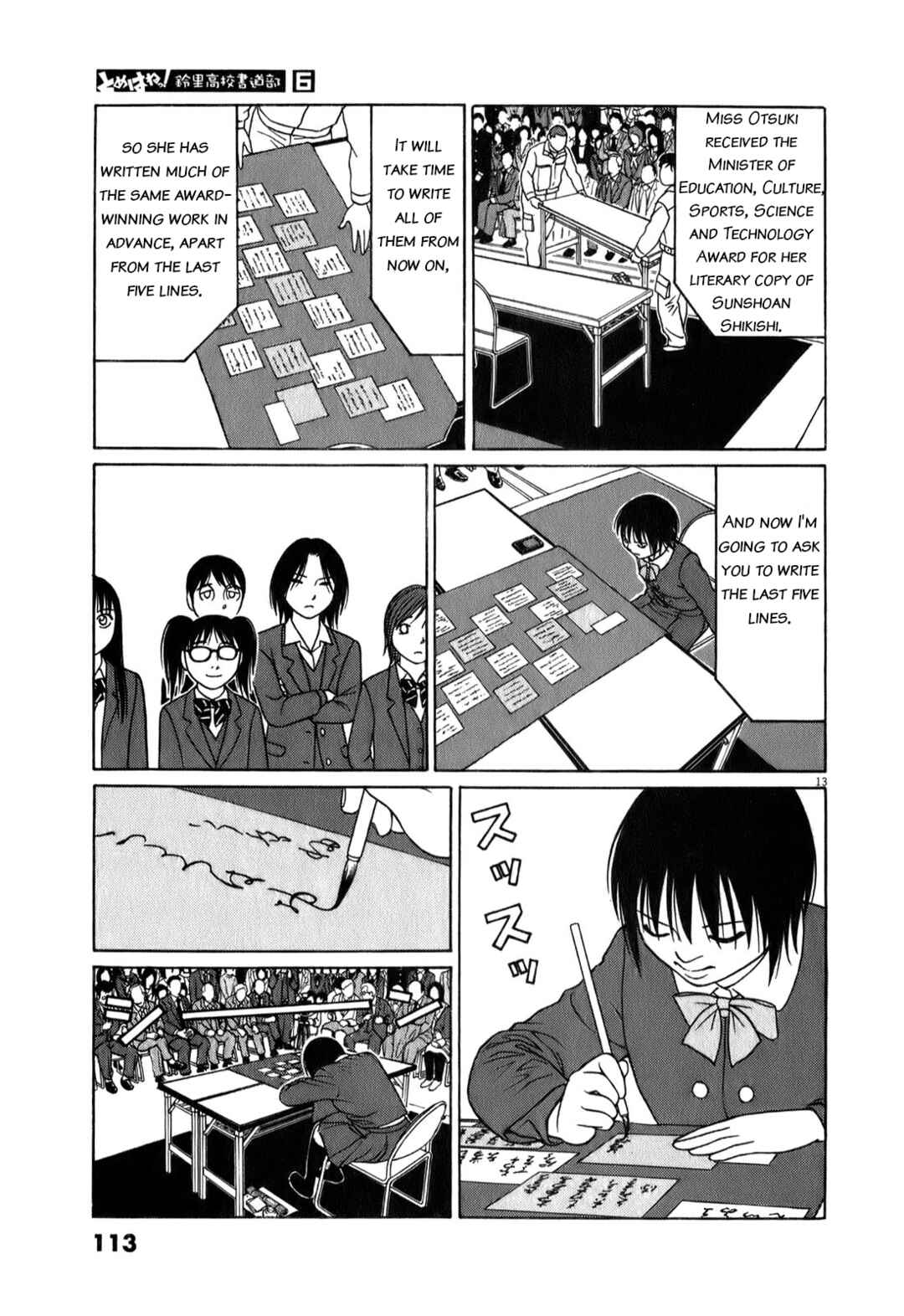 Tomehane! Suzuri Koukou Shodoubu Chapter 70 - Page 13