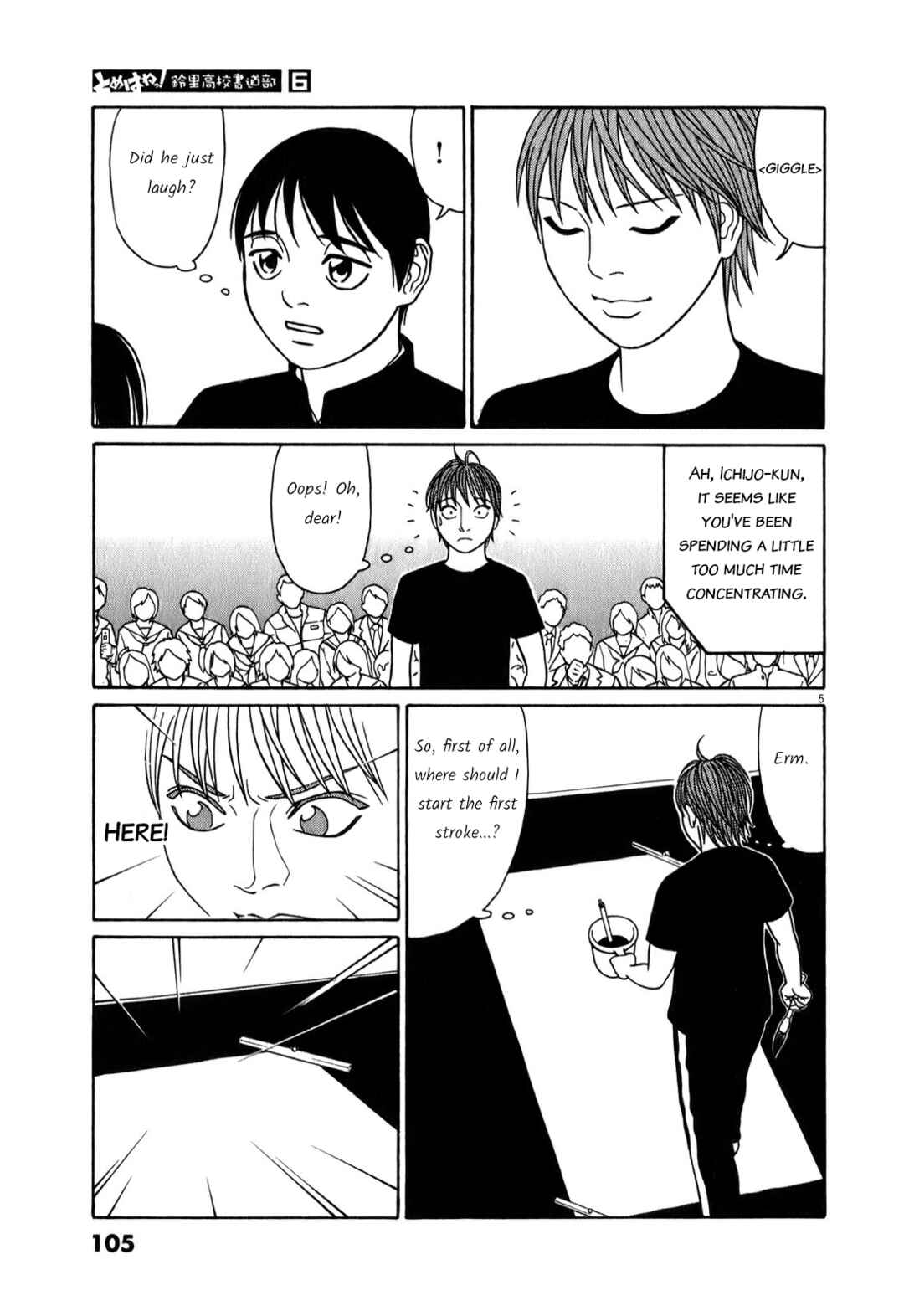 Tomehane! Suzuri Koukou Shodoubu Chapter 70 - Page 5