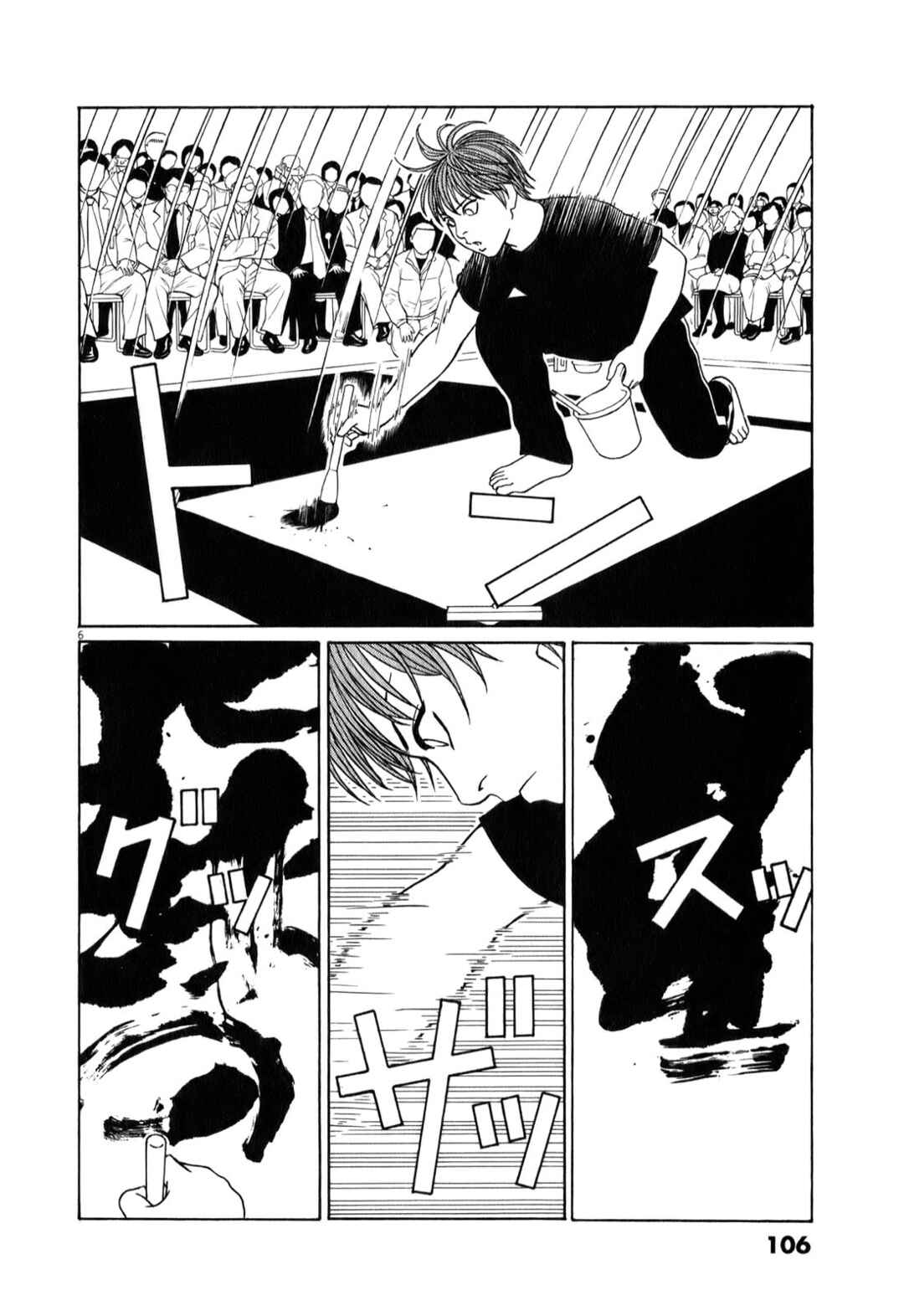 Tomehane! Suzuri Koukou Shodoubu Chapter 70 - Page 6