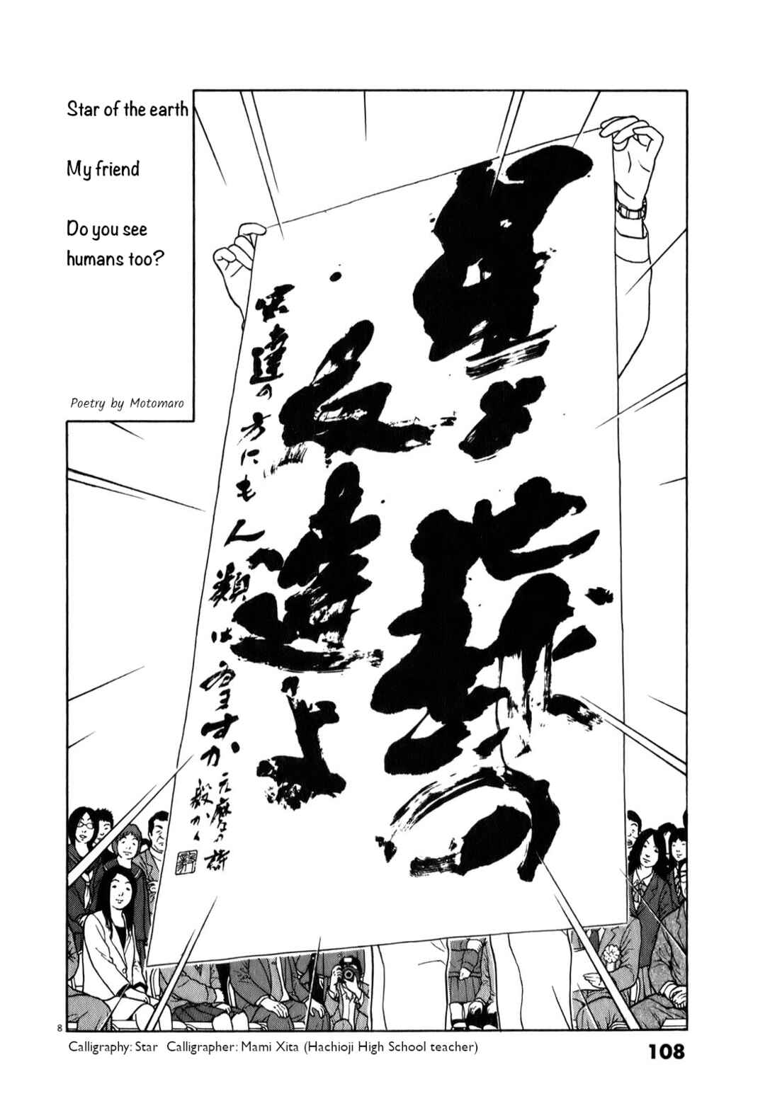 Tomehane! Suzuri Koukou Shodoubu Chapter 70 - Page 8