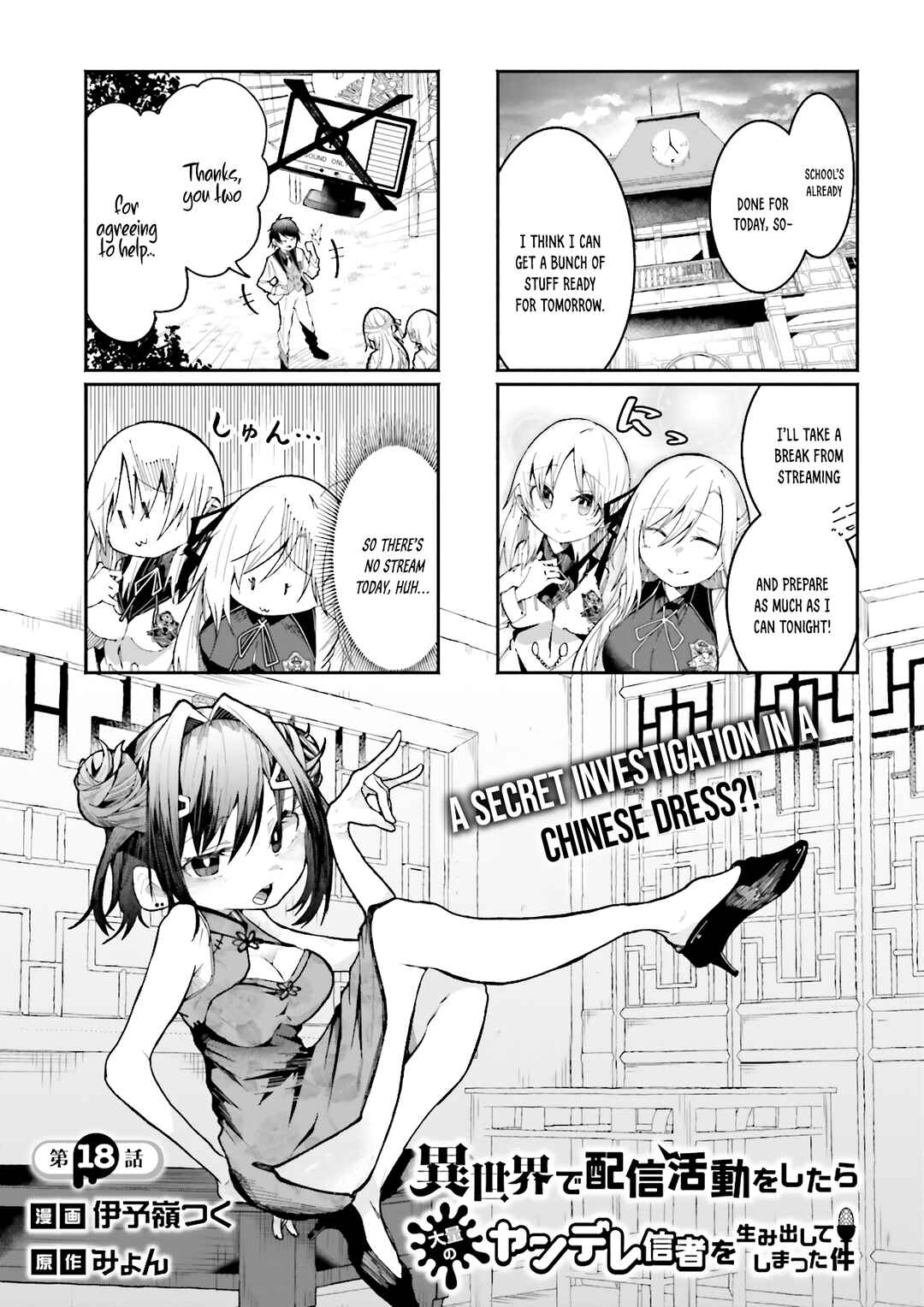 Isekai de Haishin Katsudou wo Shitara Tairyou no Yandere Shinja wo Umidashite Shimatta Ken Chapter 18 - Page 1