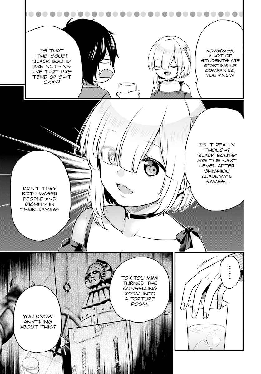 Jishou F-Rank no Oniisama ga Game de Hyouka sareru Gakuen no Chouten ni Kunrin suru Sou desu yo? Chapter 8 - Page 19