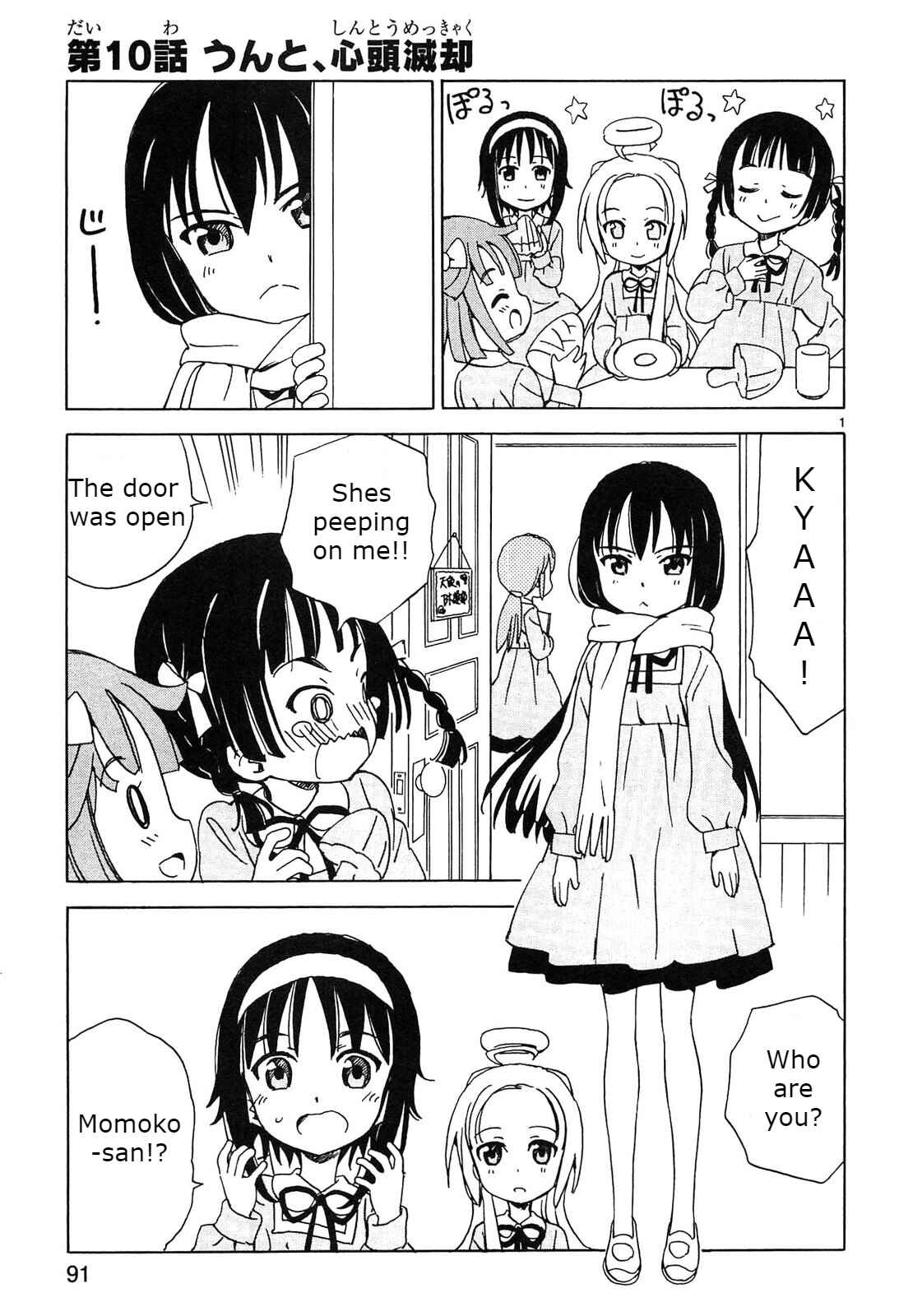 Tenshi no Drop Chapter 10 - Page 1