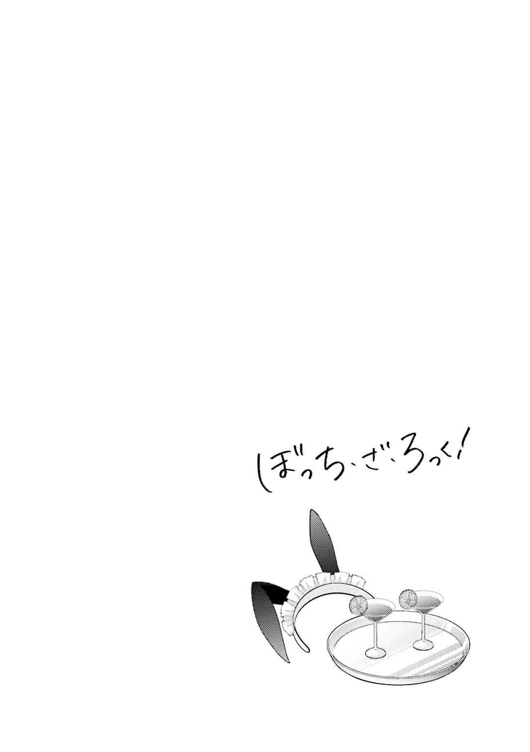 Bocchi the Rock! Chapter 59 - Page 11