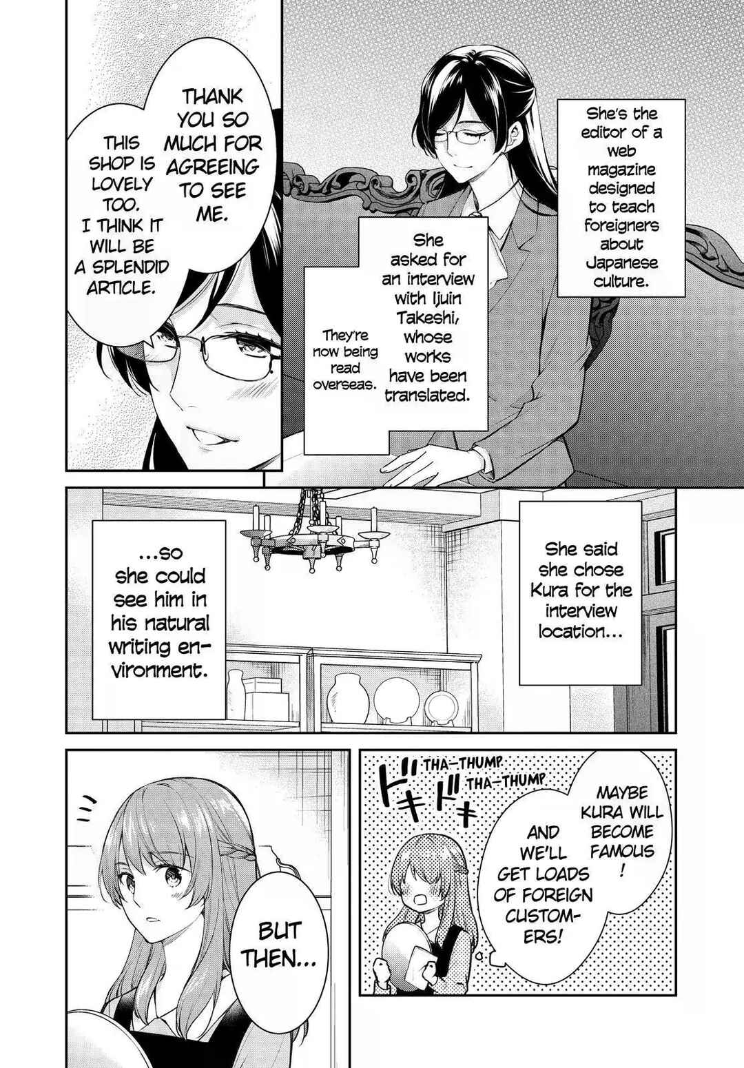 Kyouto Teramachi Sanjou no Holmes Chapter 47 - Page 4