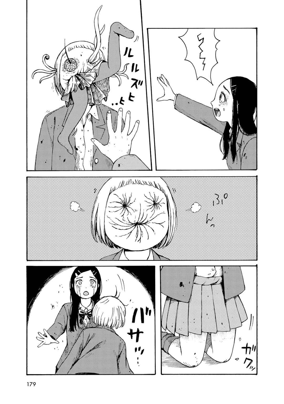 Wakusei Closet Chapter 8 - Page 17