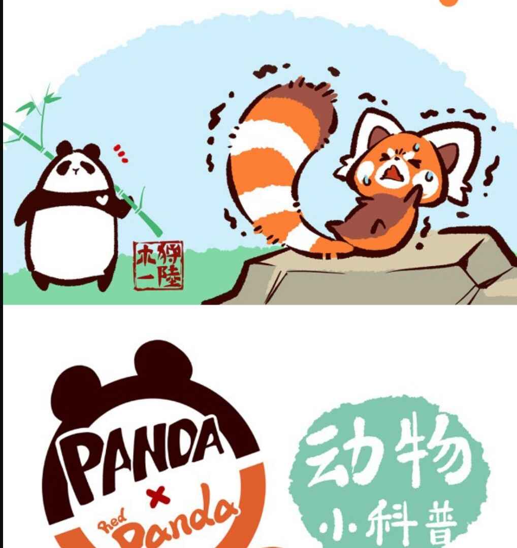 Panda x Red Panda Chapter 3 - Page 15