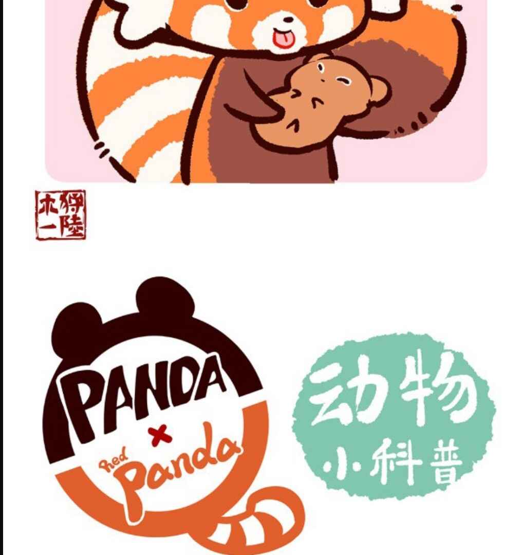 Panda x Red Panda Chapter 3 - Page 19