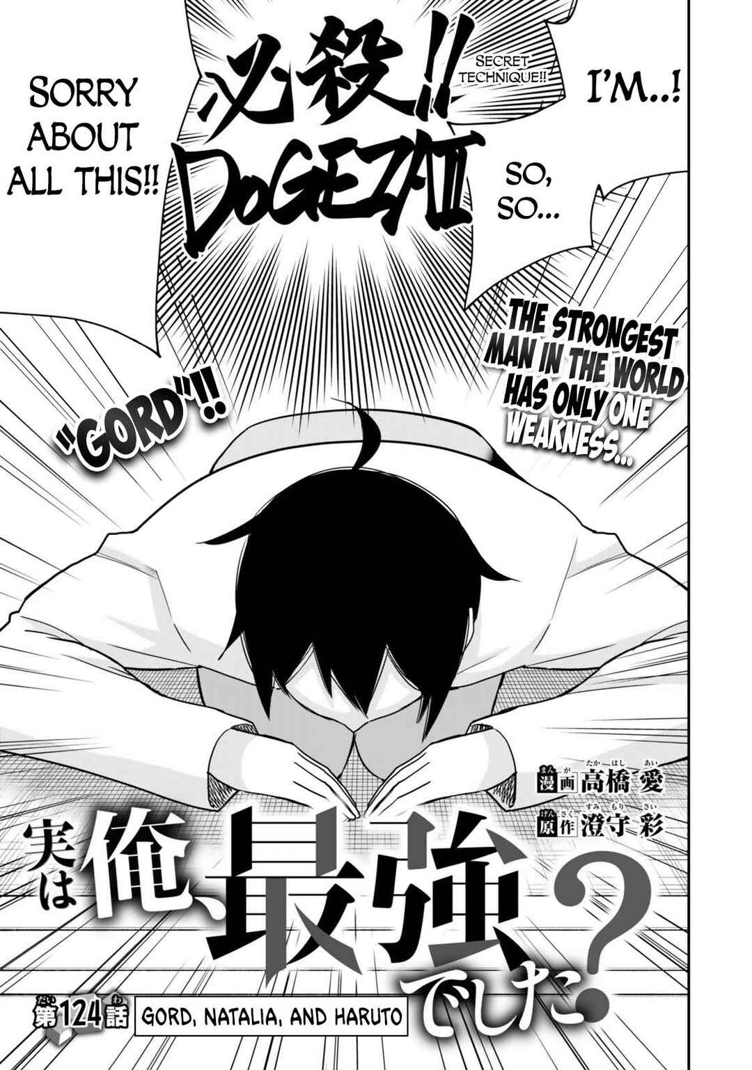 Jitsu wa Ore, Saikyou deshita? Chapter 124 - Page 3