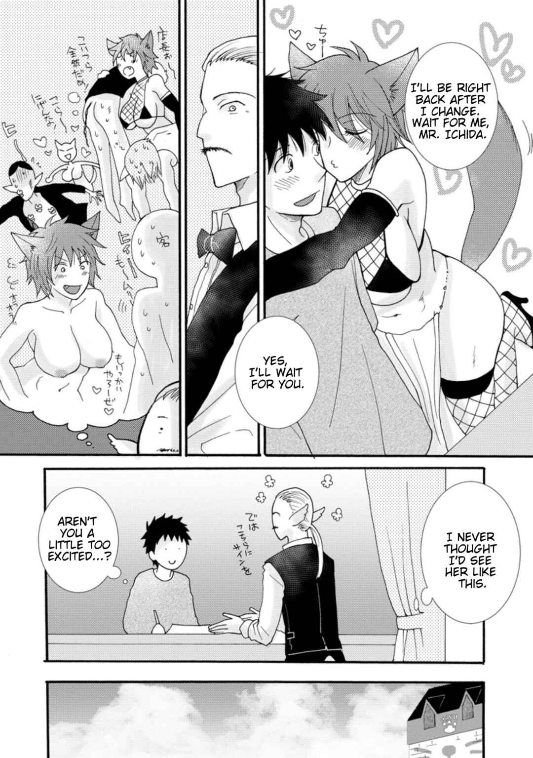 Ataerareta Skill wo Tsukatte Kasei de Isekai Bijotachi to Ichaicha shitai Chapter 7.1 - Page 5