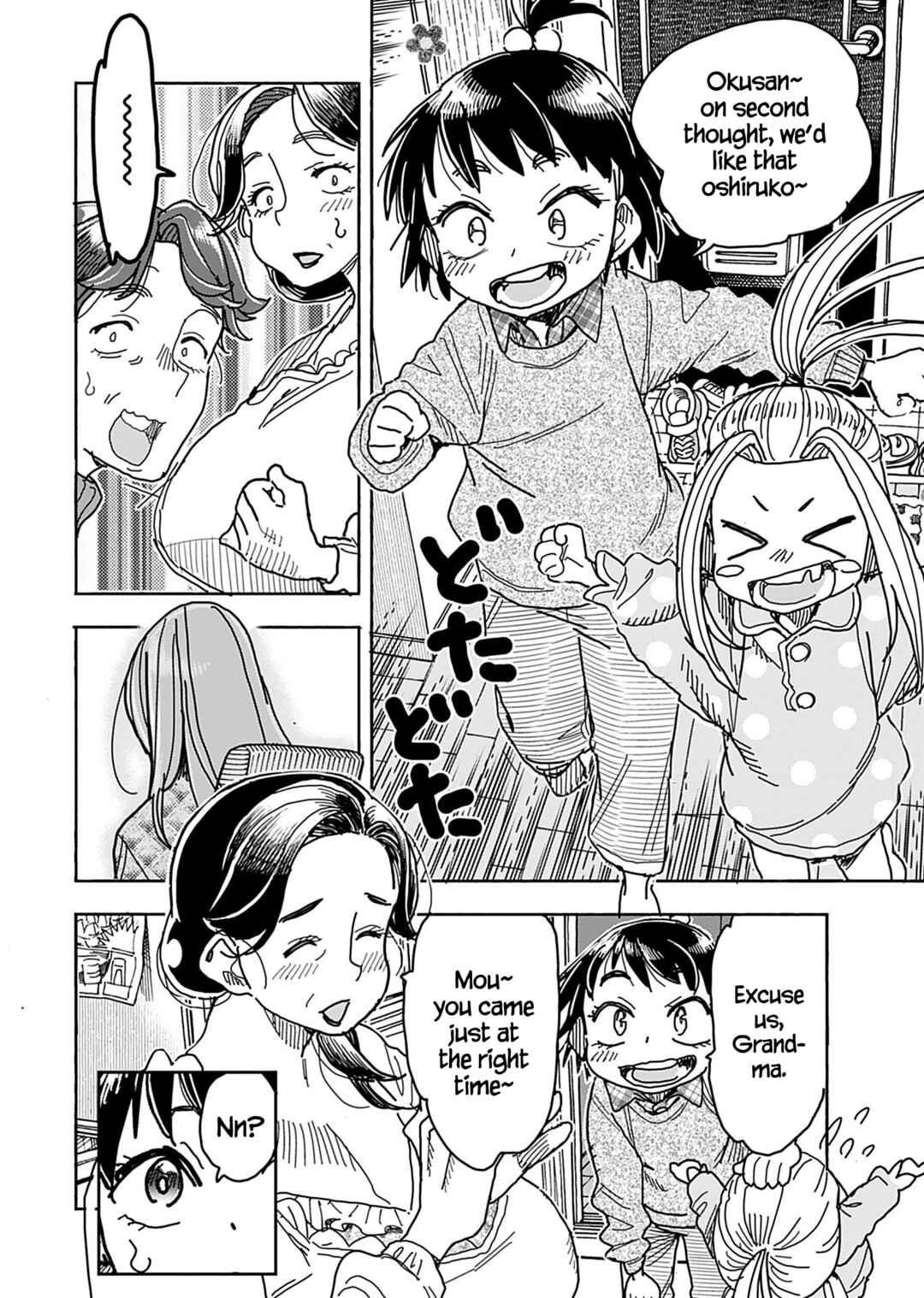 Oku-san Chapter 137 - Page 9