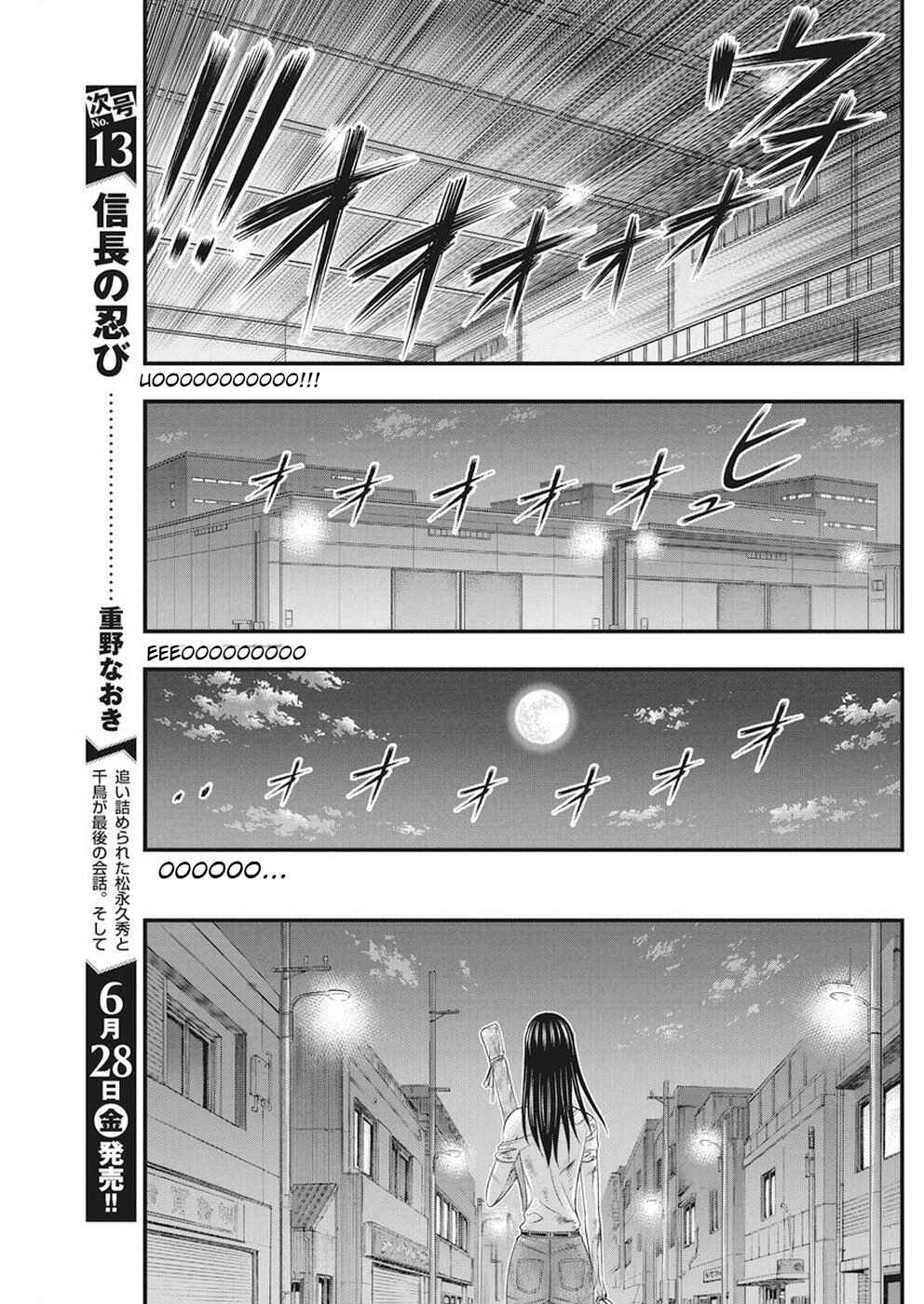 Muhoutou Chapter 8 - Page 17
