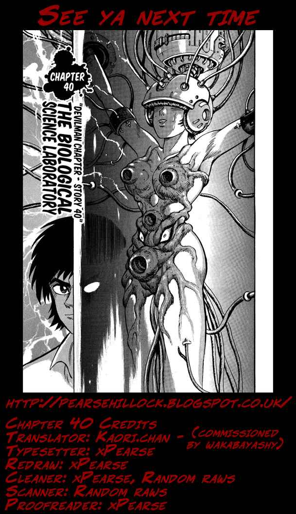 Gekiman! - Devilman Chapter Chapter 40 - Page 25